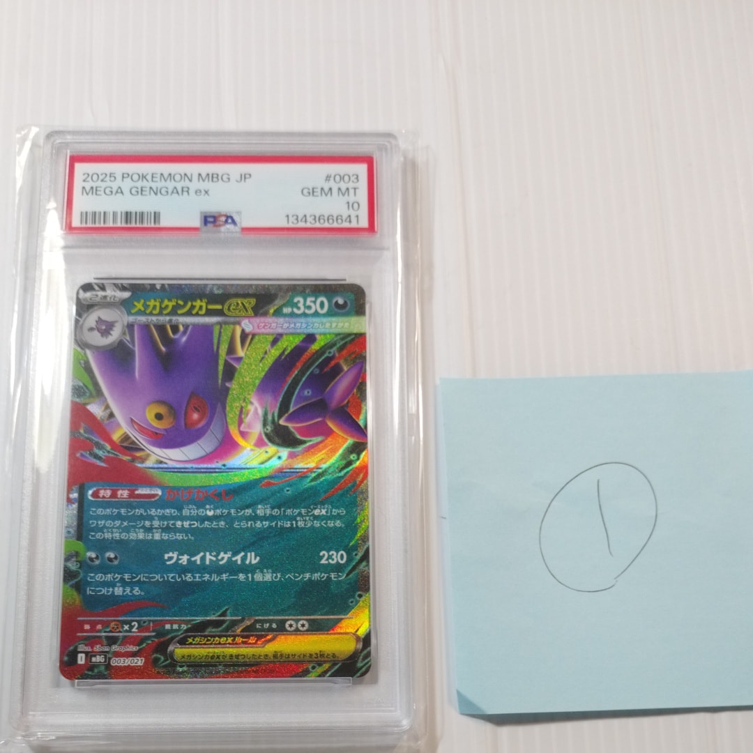 PSA10】ポケモン大好きクラブ ◇ :1ED [e2 078/092](拡張パック第2弾