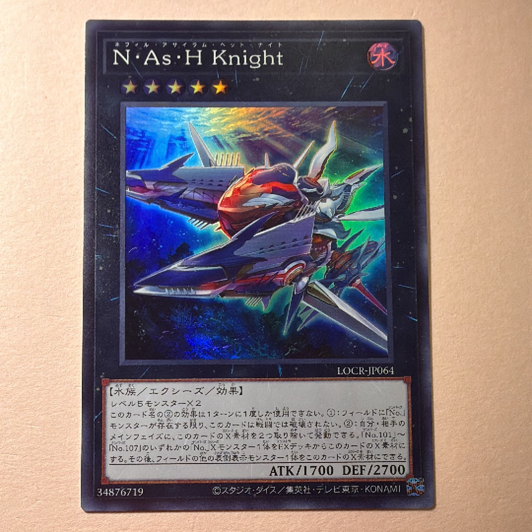 N・As・H KNIGHT SR [LOCR-JP064](リミットオーバーコレクション ザ ライバルズ)