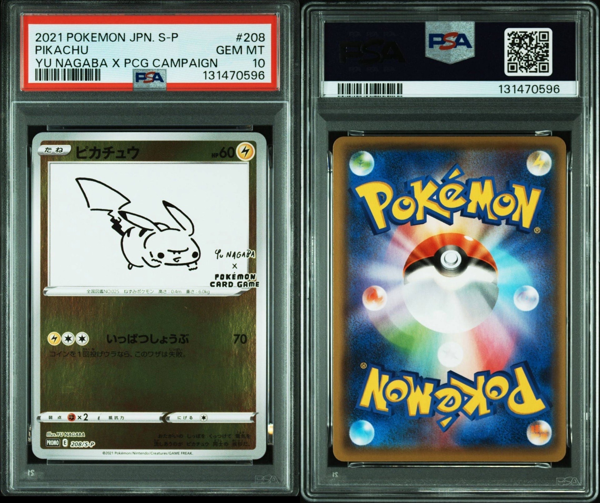 ピカチュウ:プロモ [S-P 208](「YU NAGABA×ポケモンカードゲーム」プロモーションカード「S-P」)