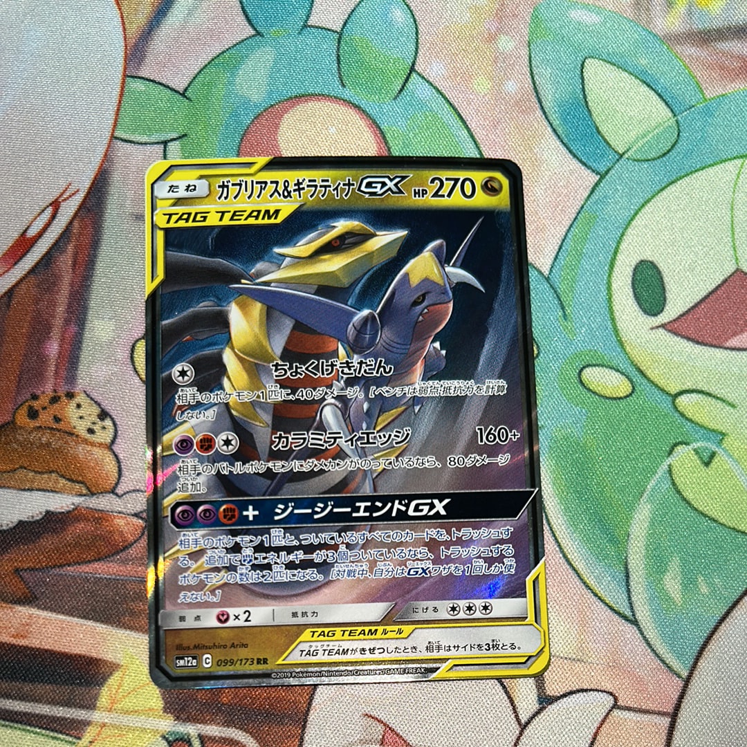 スイクンGX HR SM8 超爆インパクト 106/095 スイクンGX HR [超爆インパクト] SM8 106/095 買取 | ポケモンカード
