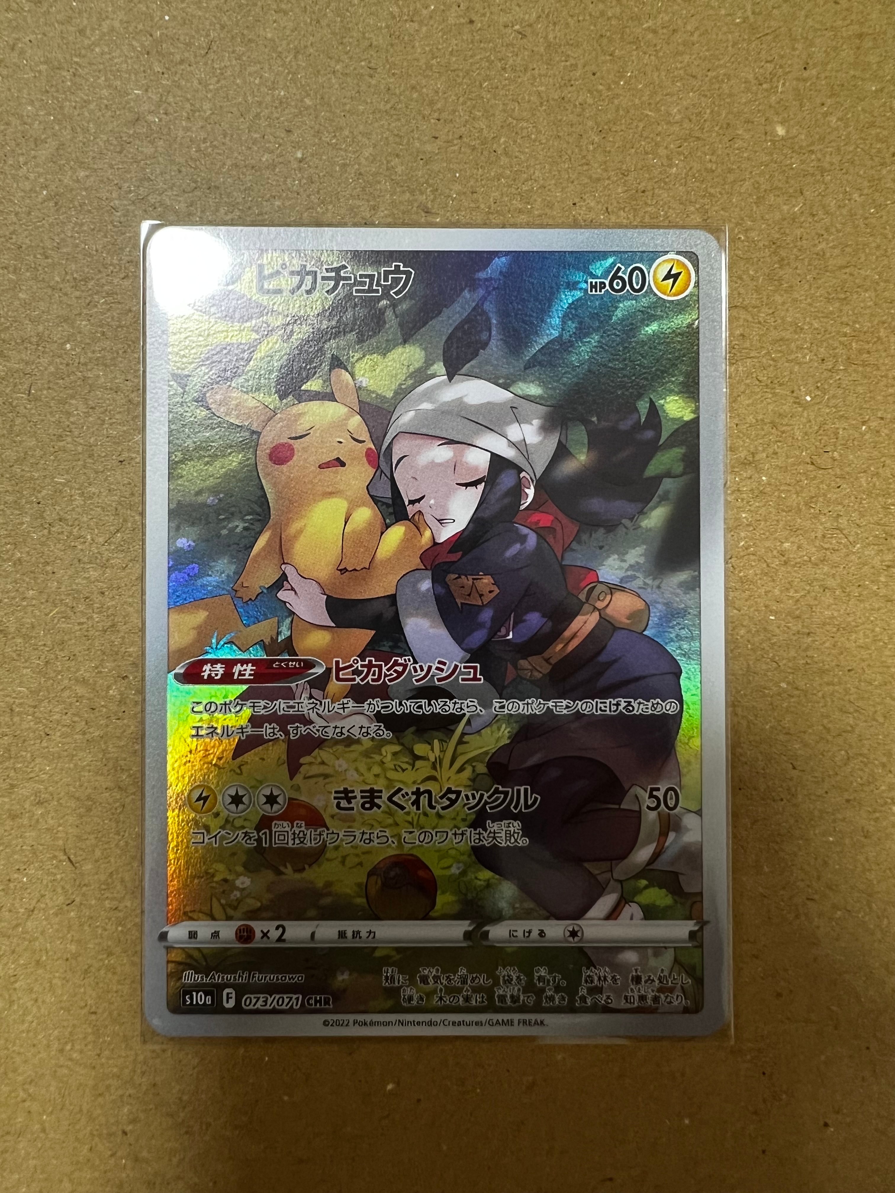 ソルガレオ&ルナアーラGX (リーリエ) SR :SA (ソルルナGX) [SM11b 063