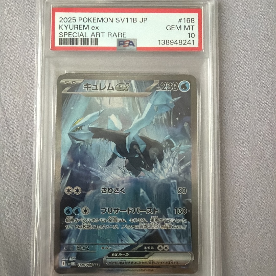 PSA10】マニューラ AR仕様 [MC 746/742](スタートデッキ100「バトル