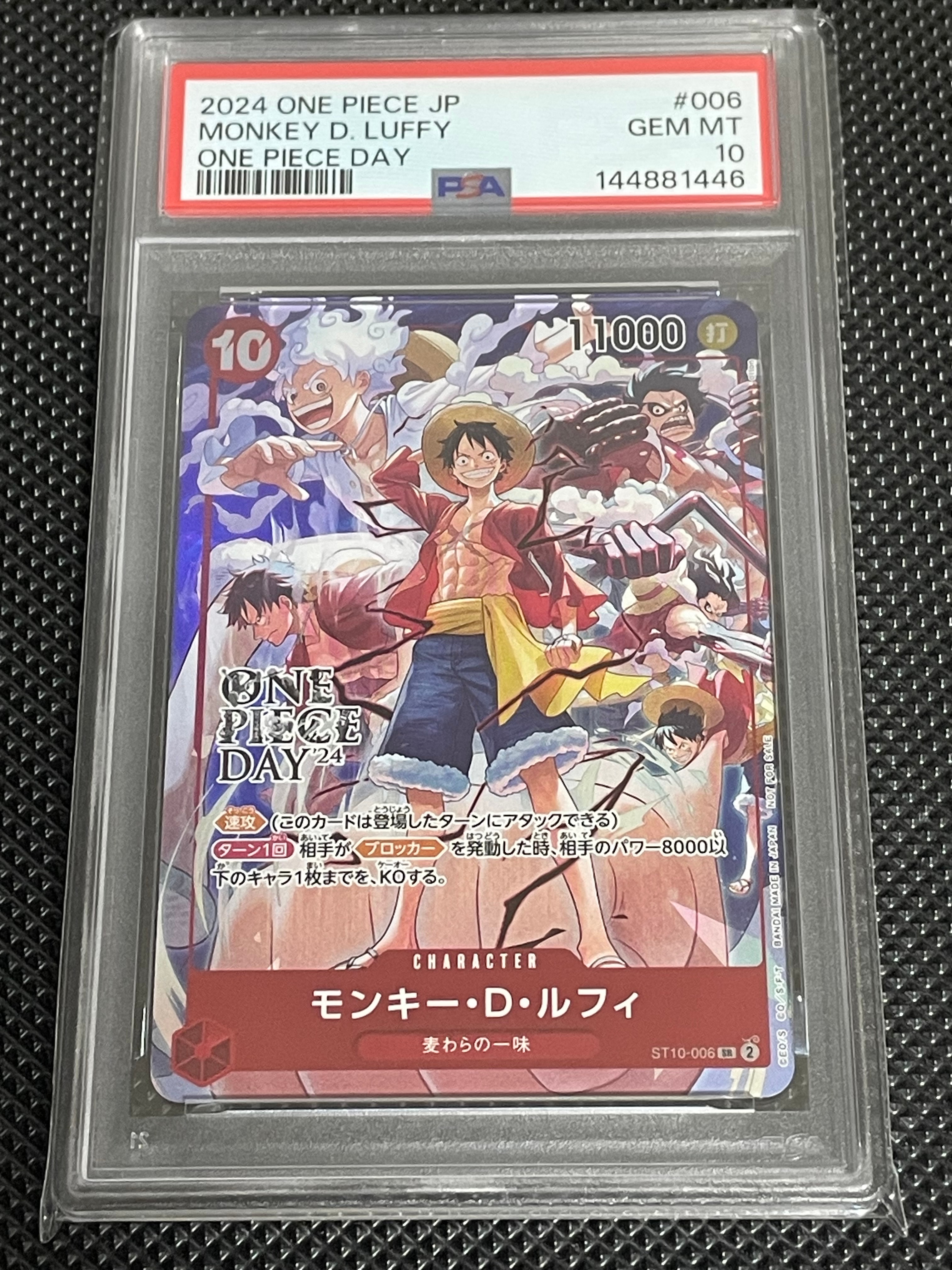 モンキー・D・ルフィ SR [ST10-006](プロモーションカード「ONE PIECE DAY'24 来場者特典」)