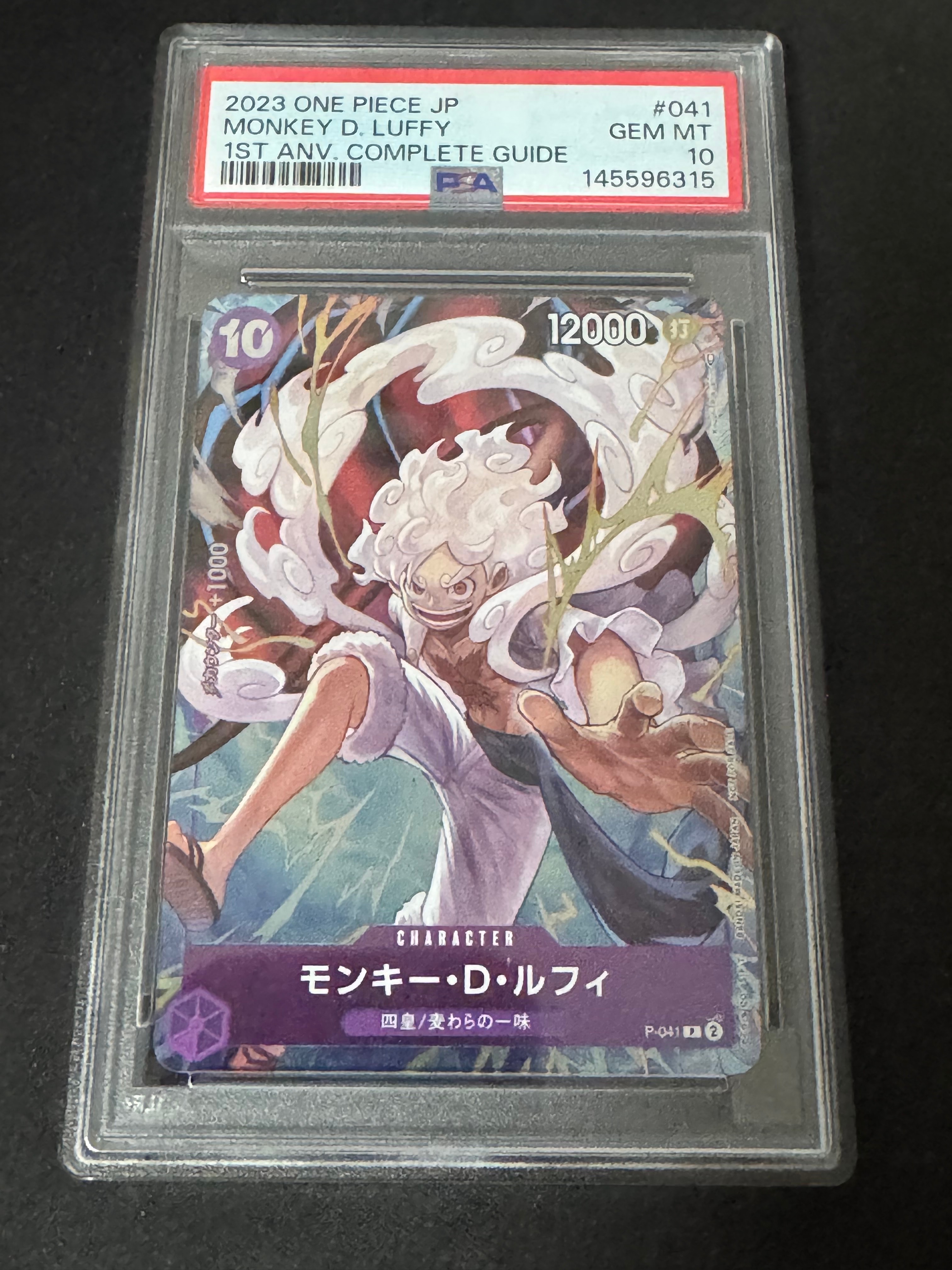 PSA10】モンキー・D・ルフィ P [P-041](プロモーションカード「ONE