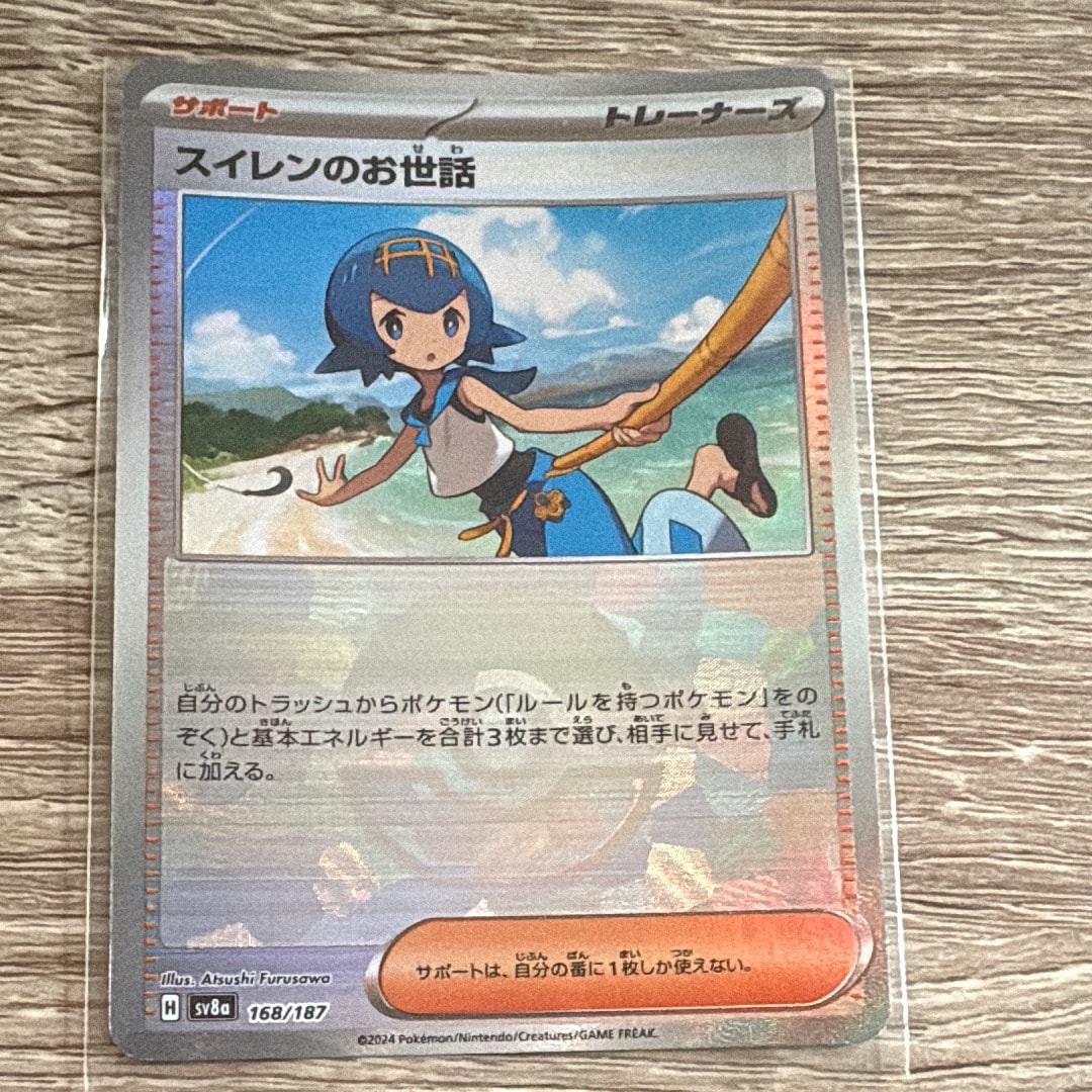 PSA10】メガズルズキンex MA :中国語箔押しエラー [M2a 231/193](ハイ