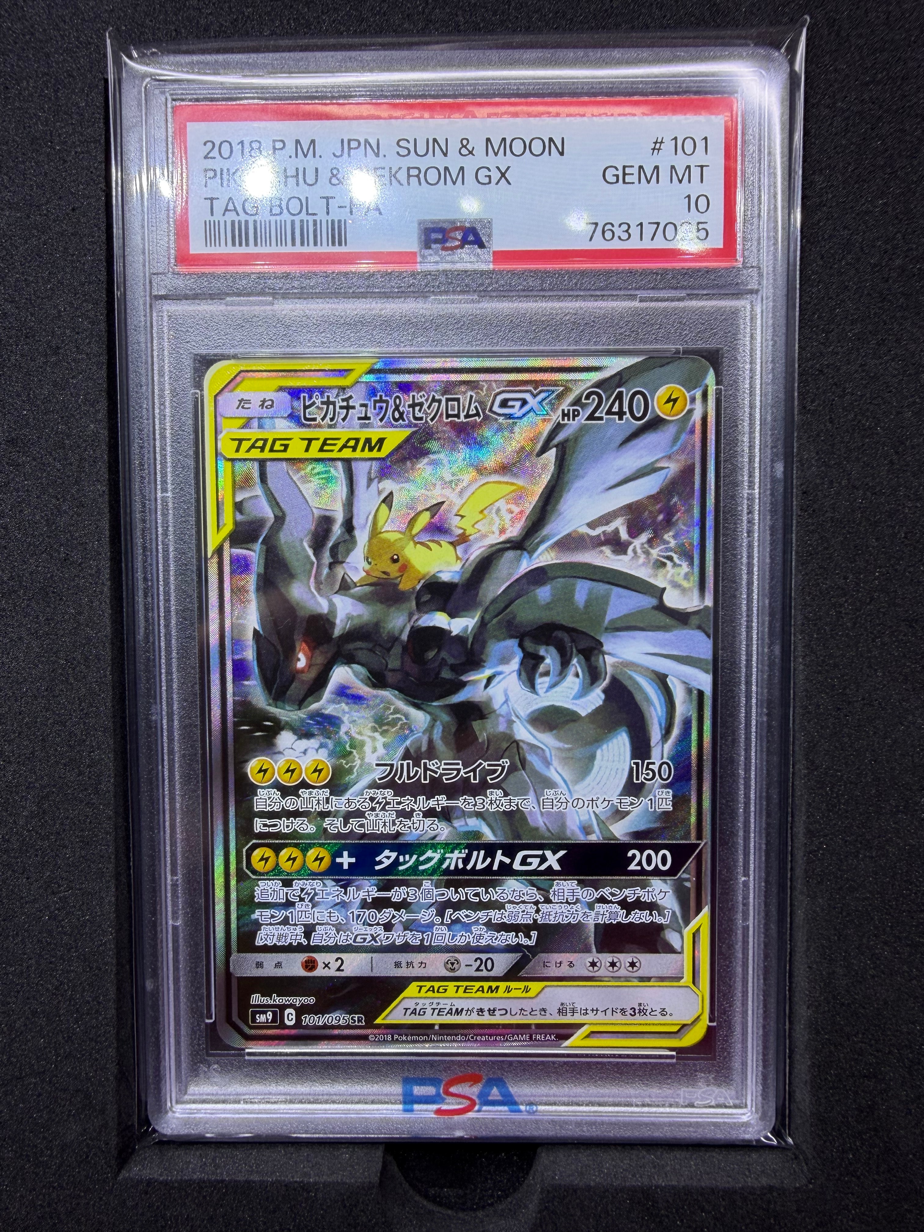 Pikachu & Zekrom GX SR: SA [SM9 101/095](Expansion Pack "Tag Bolt")
