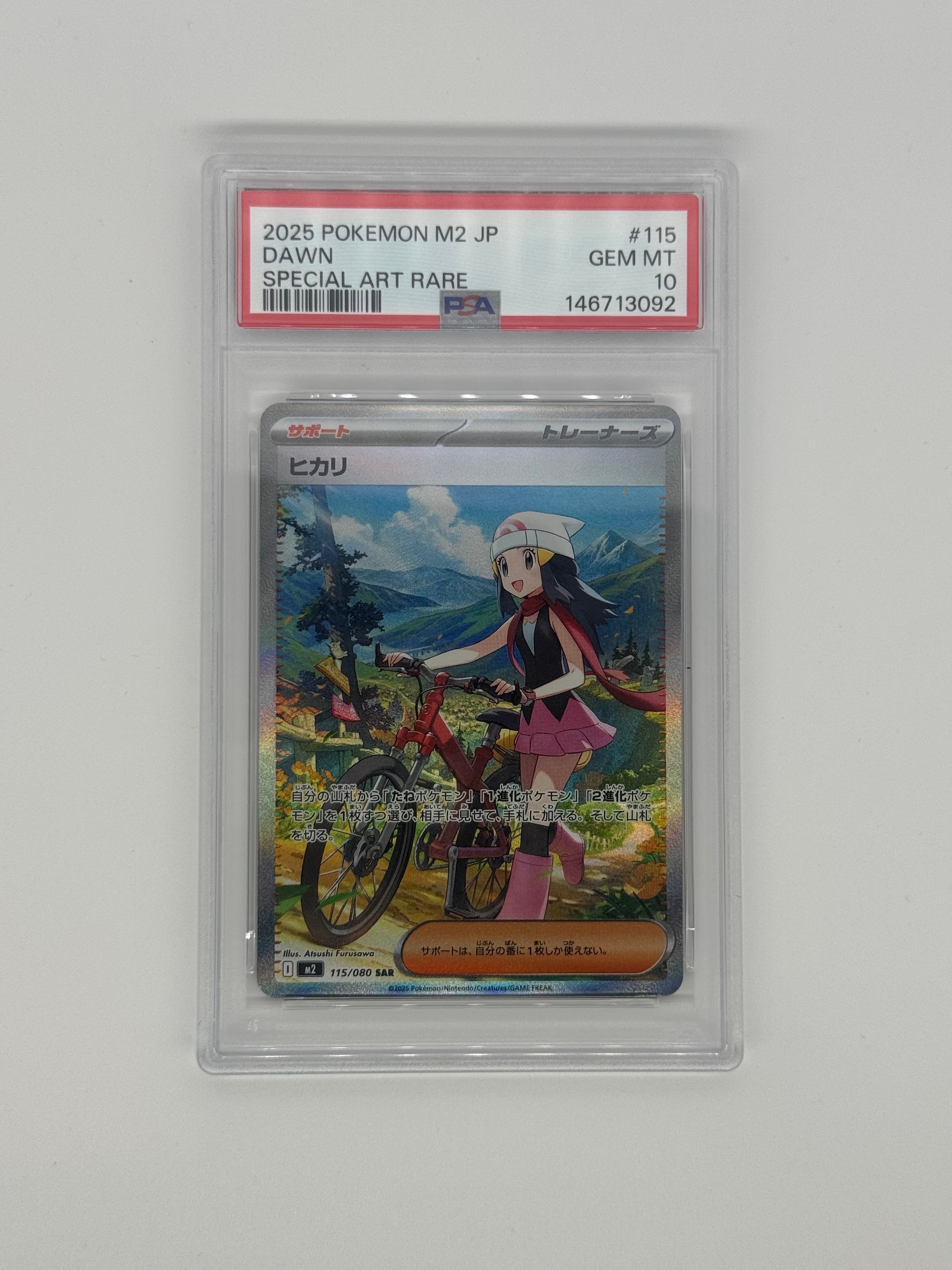 ヒカリ SAR [M2 115/080](拡張パック「インフェルノX」)