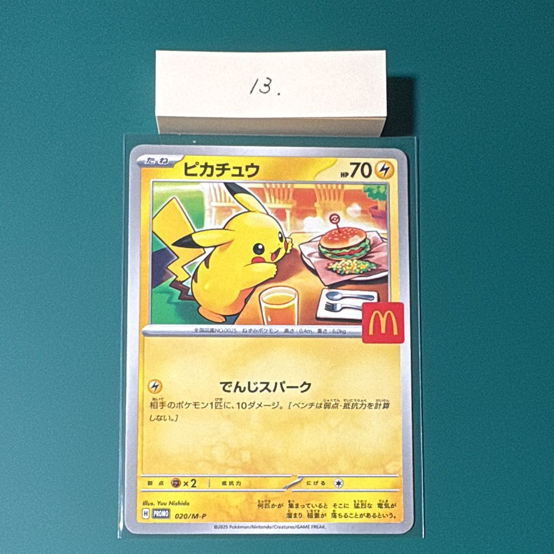ピカチュウ P [M-P 020](プロモカードパック「マクドナルド ハッピーセット2025」)