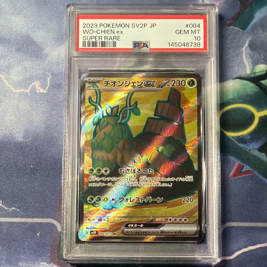 PSA10】ピカチュウex :ミラー [MC 227/742](スタートデッキ100「バトル
