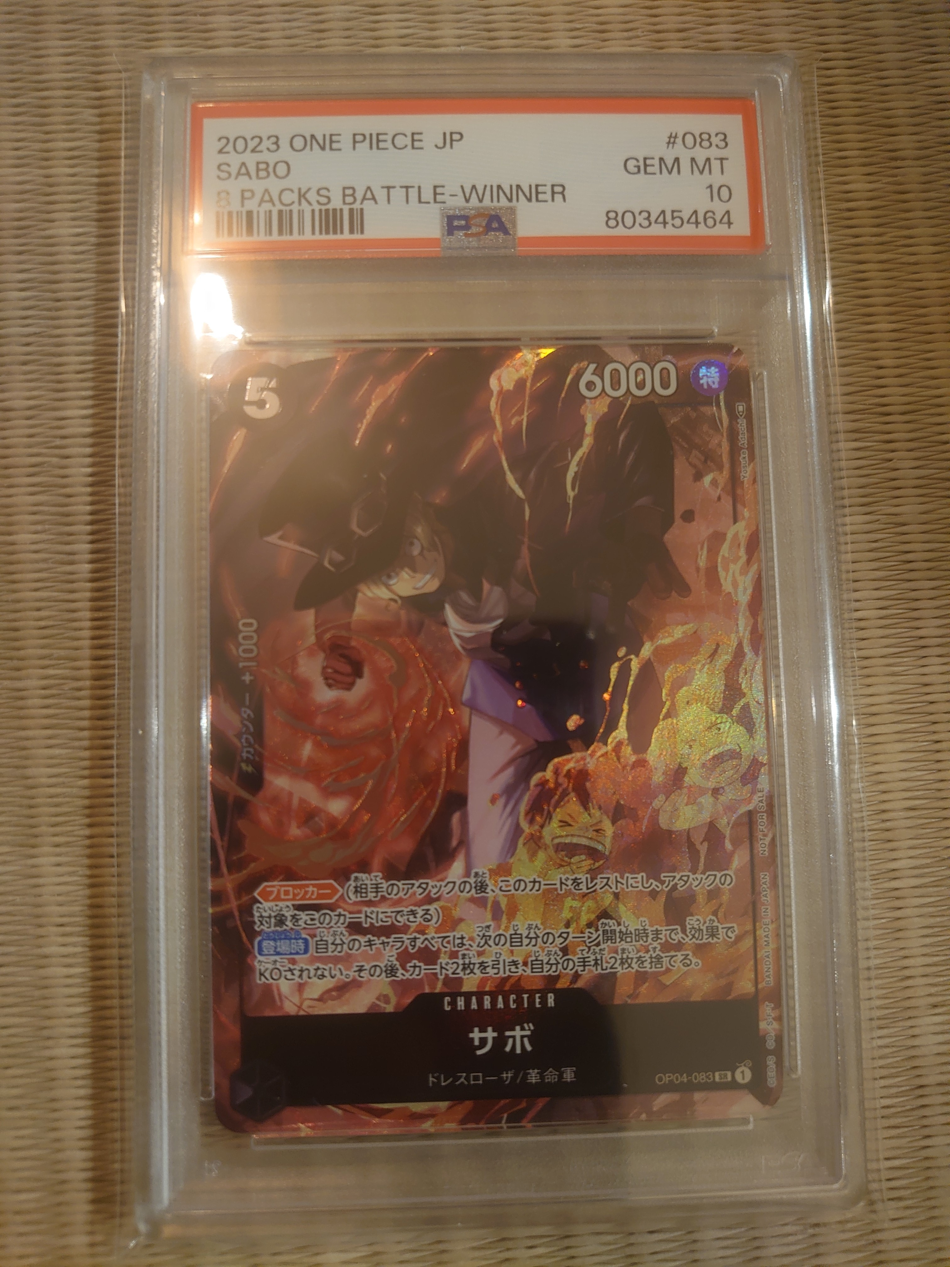 サボ SR [OP04-083] ( 8パックバトル優勝記念品)