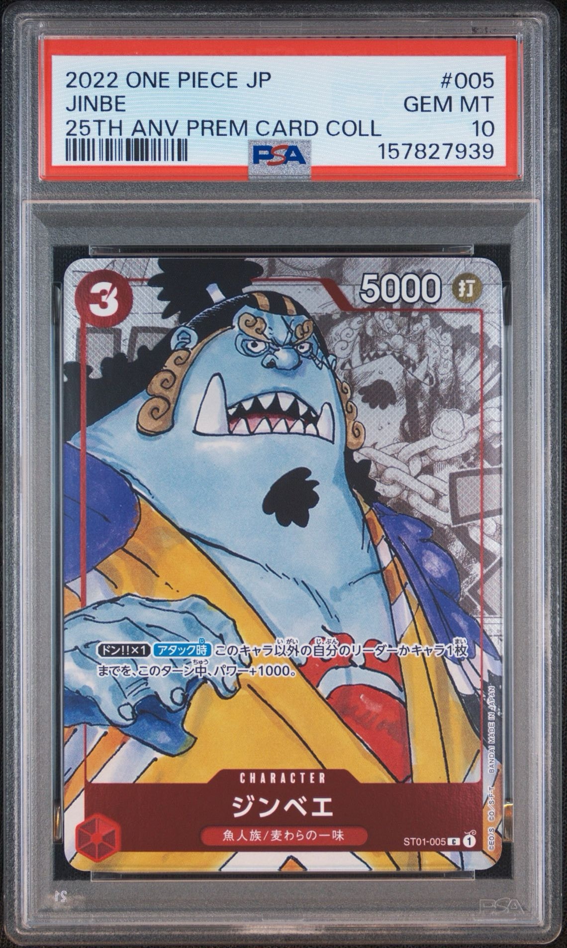 Jimbe C Parallel [ST01-005] (Premium Card Collection 25th Anniversary Edition)