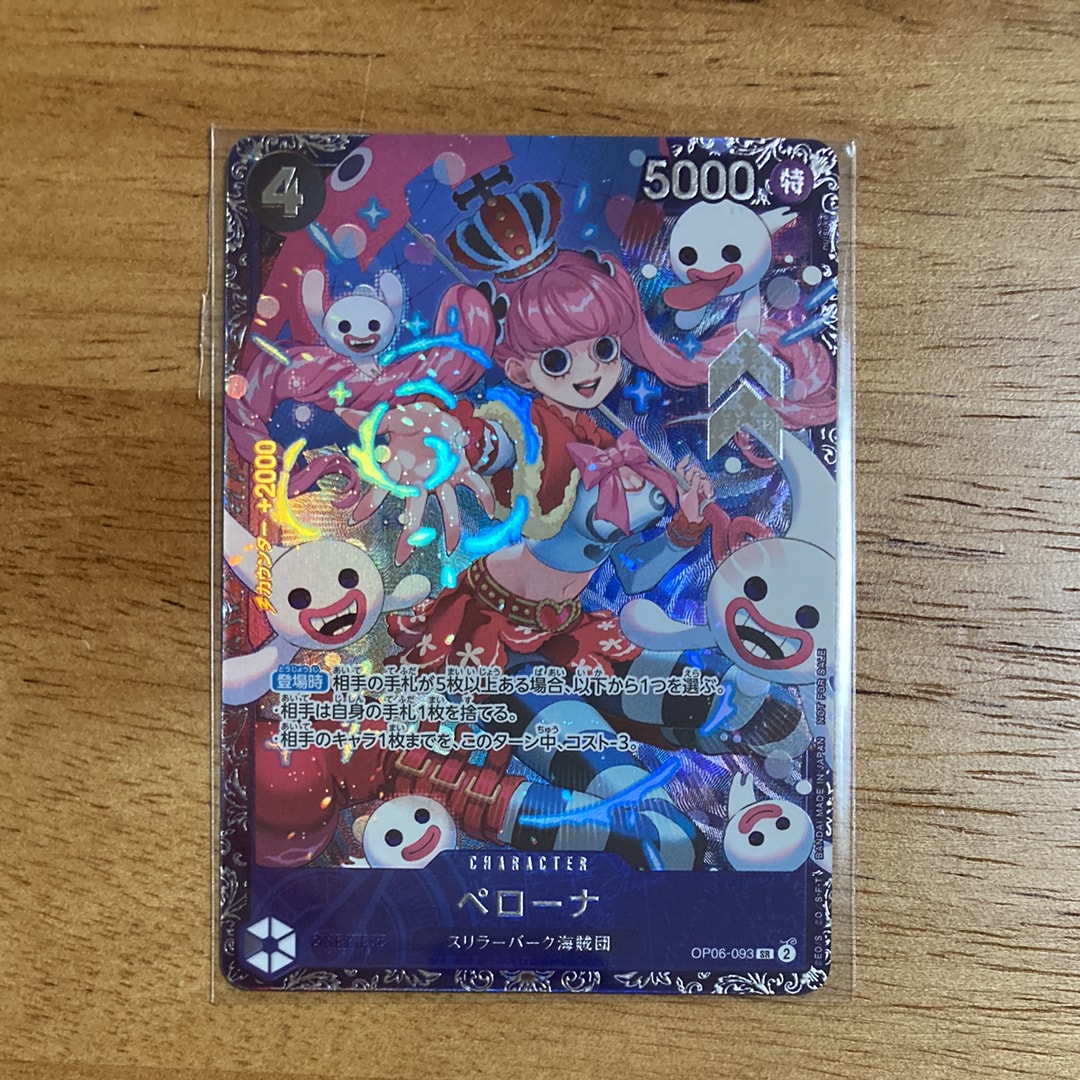 ペローナ SR [OP06-093] (フラッグシップバトル ベスト8記念品) for Japan