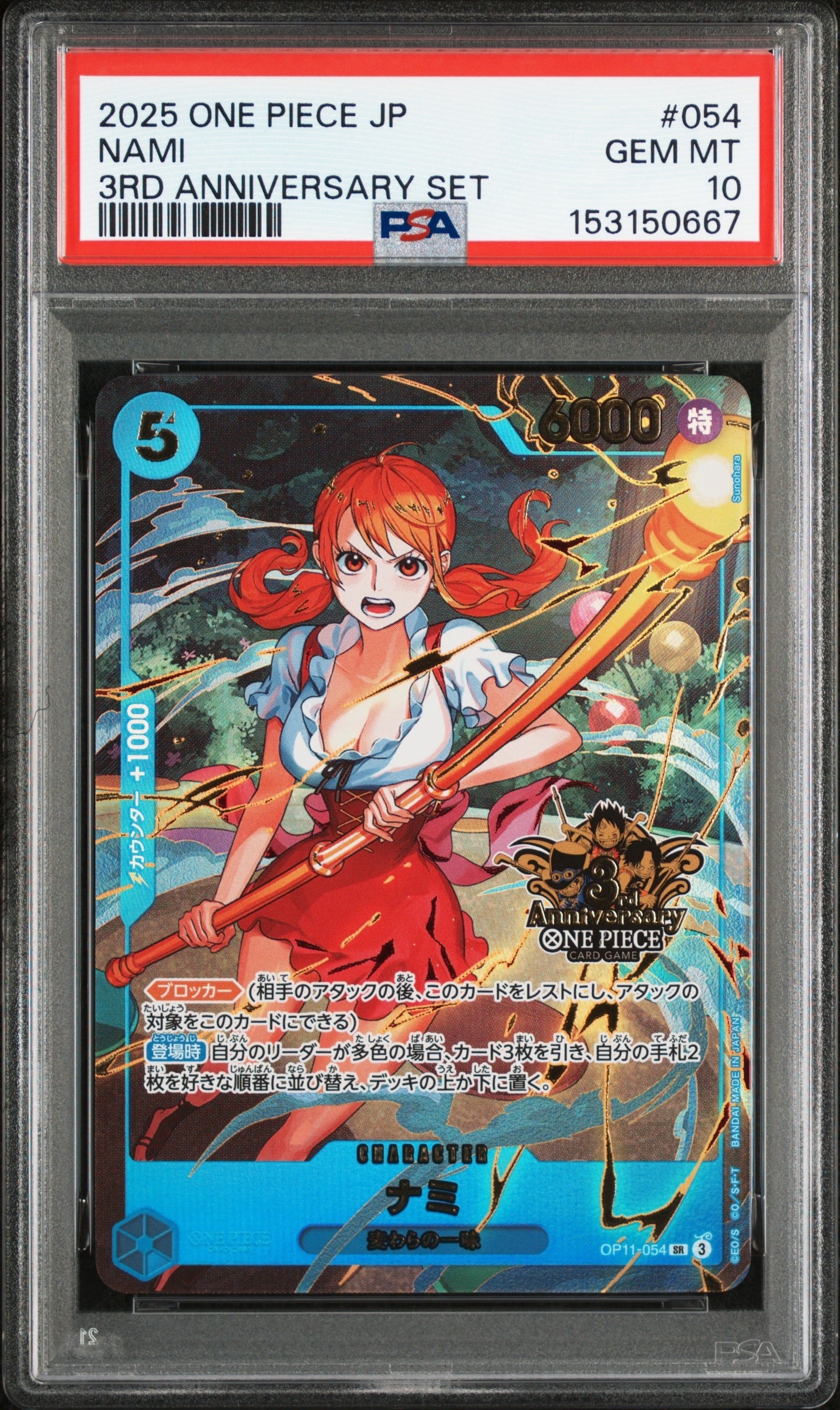 PSA10】ナミ SR-P [OP11-054](ブースターパック「神速の拳」) 1枚の