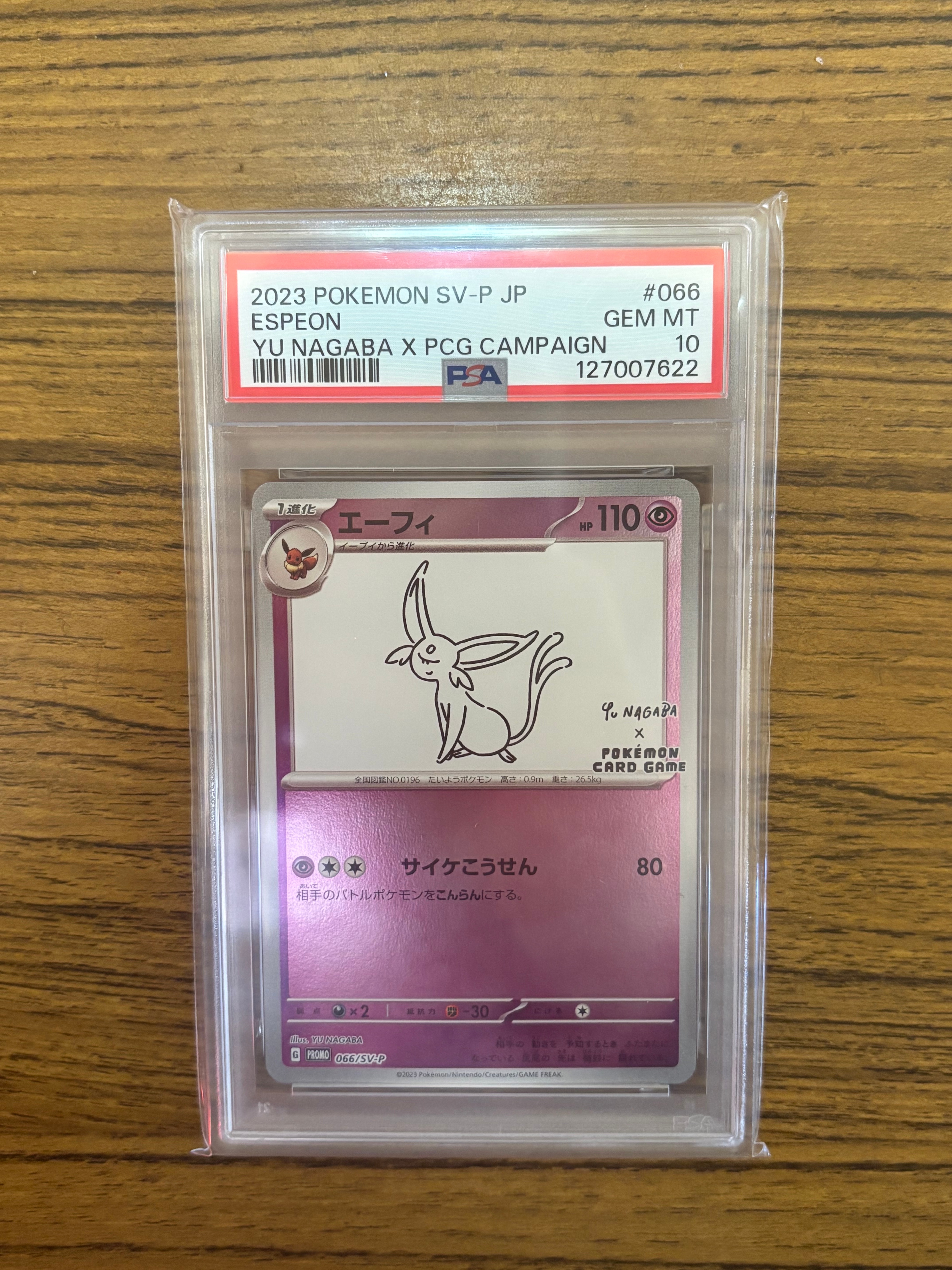 エーフィ: プロモ [SV-P 066](「YU NAGABA×ポケモンカードゲーム」プロモーションカード「SV-P」)