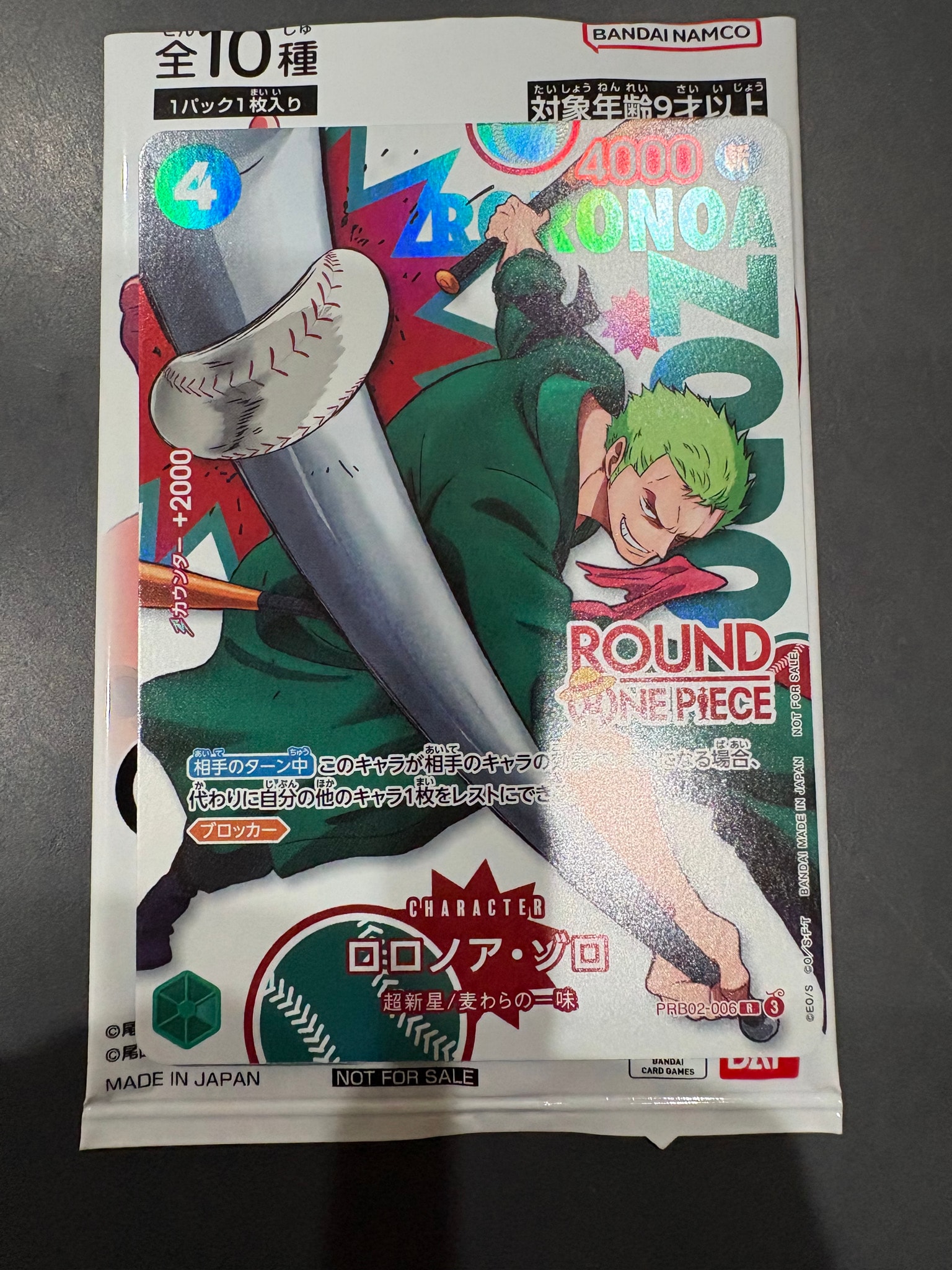 ロロノア・ゾロ R [PRB02-006](プロモーションカード「ラウンドワン プロモーションパック」)