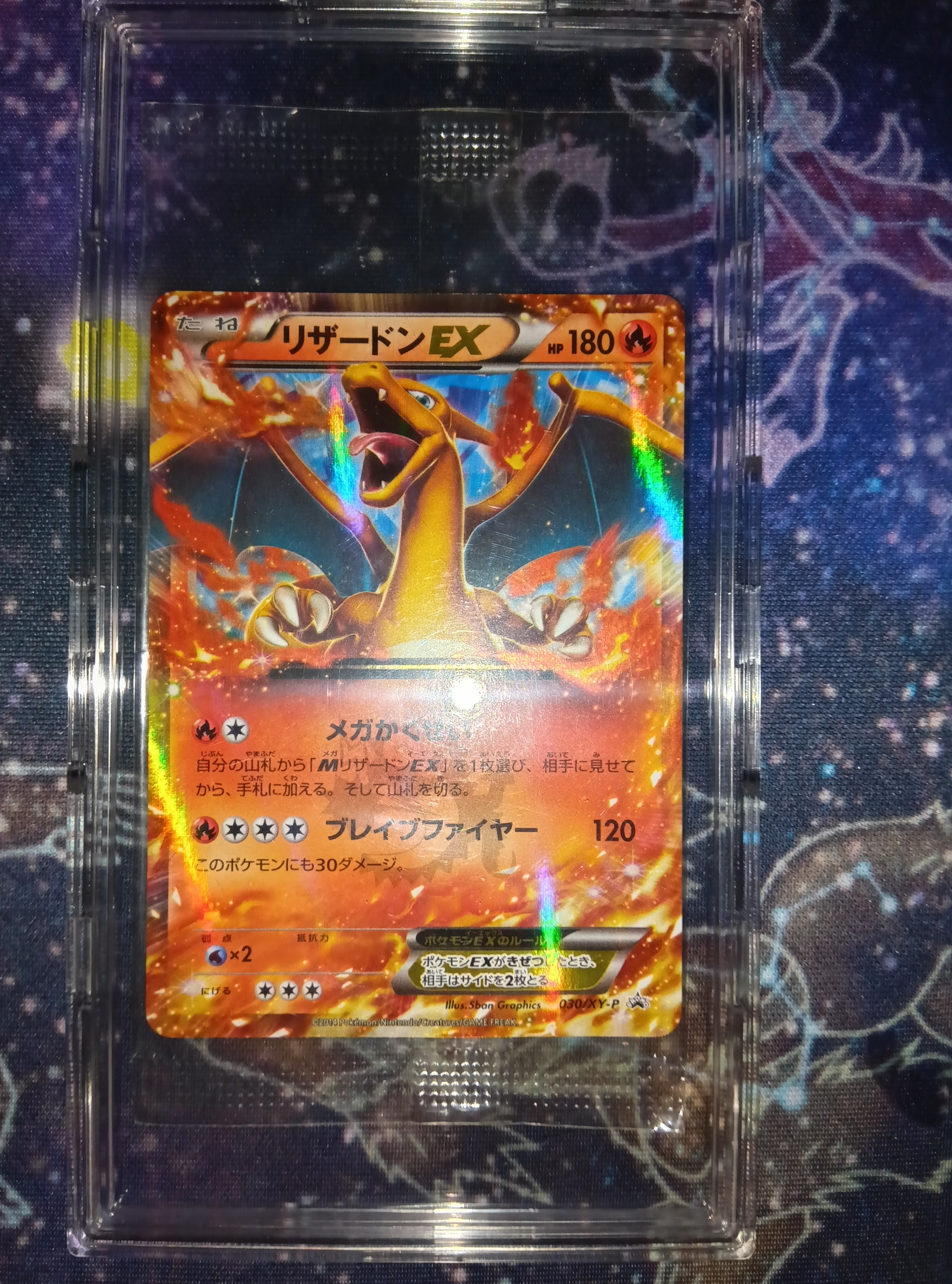 リザードンEX PROMO [030/XY-P] (2014年コロコロコミック3月号付録)の