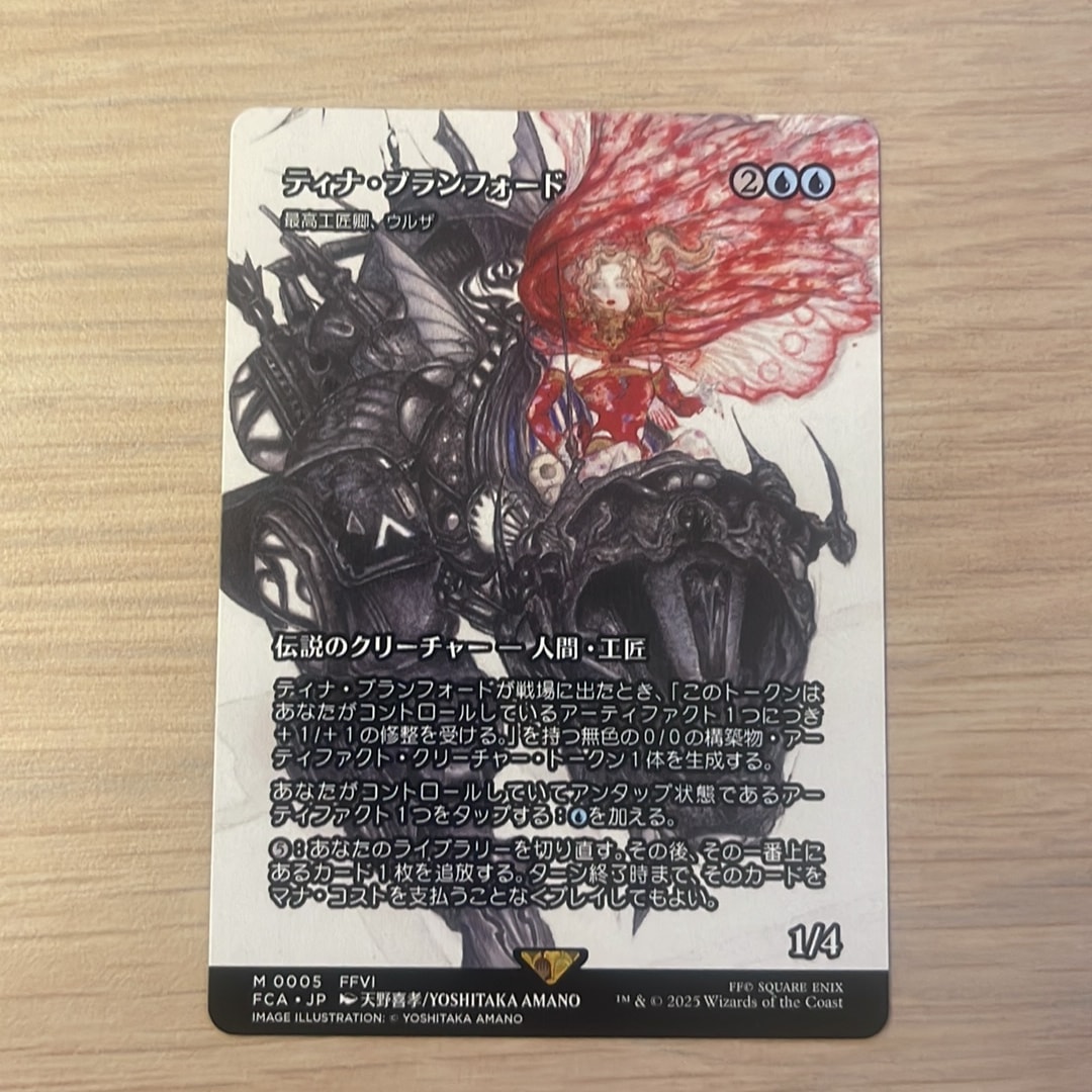 最高工匠卿、ウルザ M :Foil [FCA 0005]【日本語版】(ファイナルファンタジー)