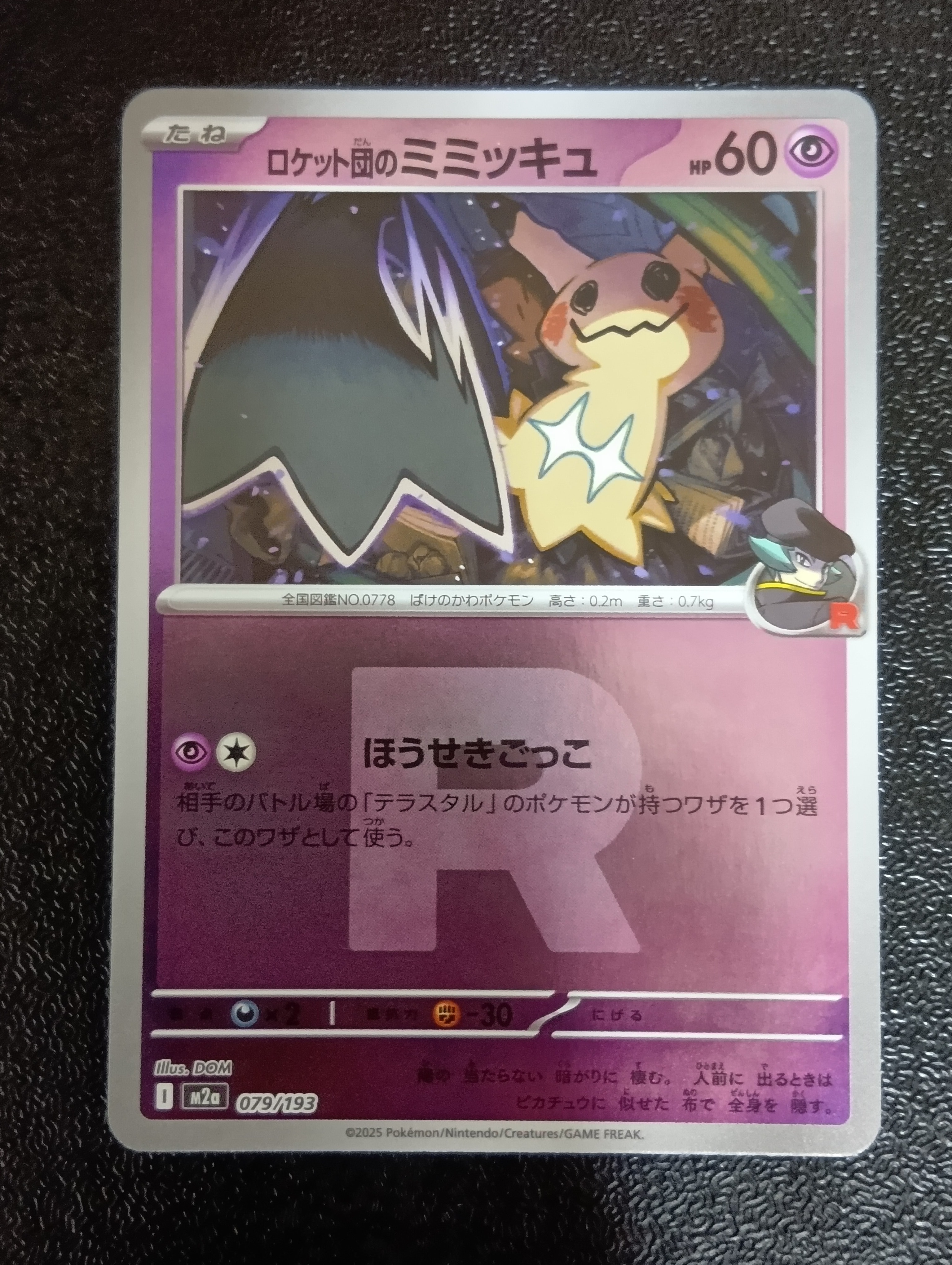 カメックス :1ED [e 020/029](スターターパック「ポケモンカードe」)の