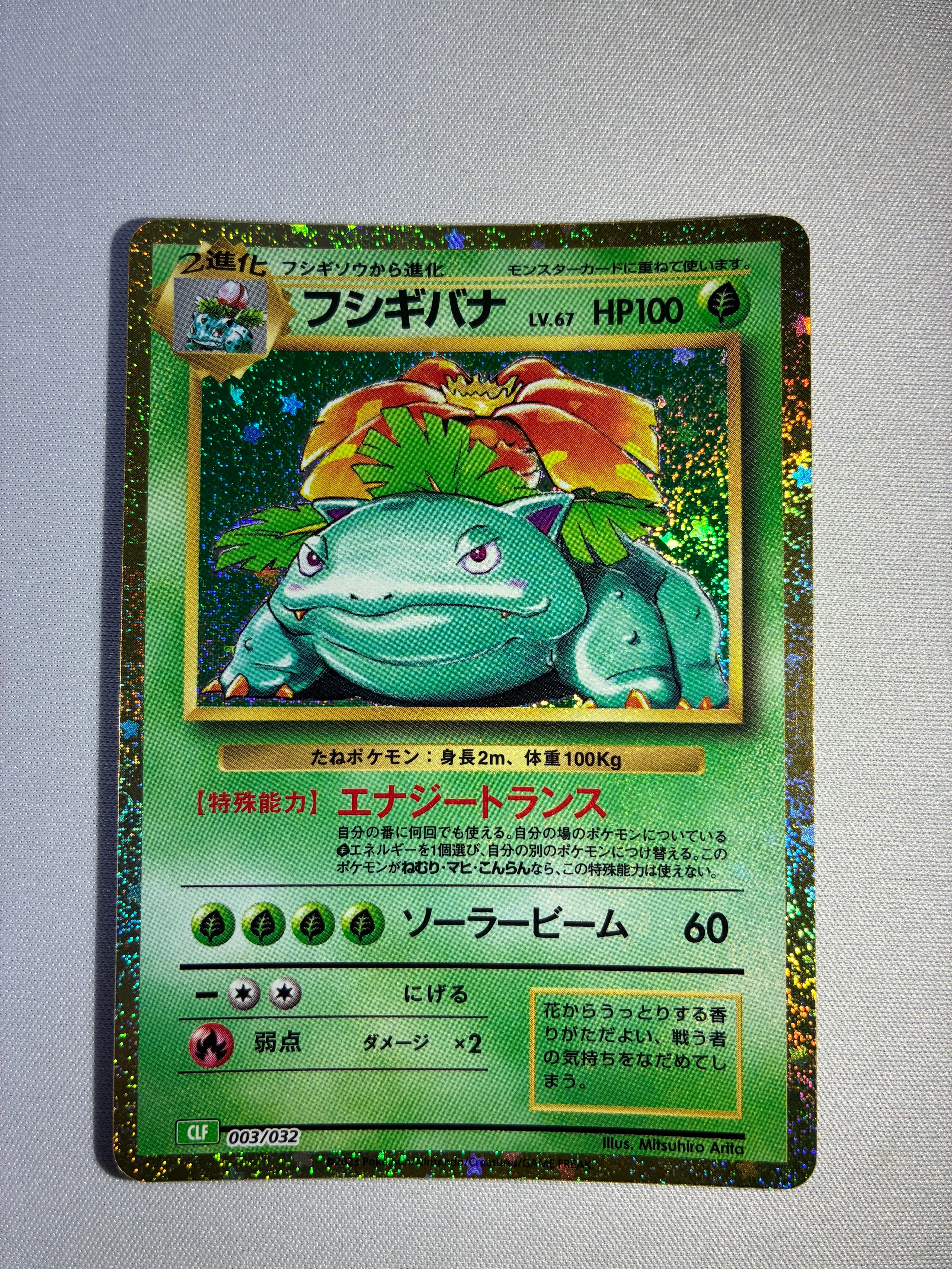 ヒトカゲ C :1ED [CP3 003/032](コンセプトパック「ポケキュンコレクション」) ヒトカゲ C CP3 ポケキュンコレクション 003/032 - メルカリ
