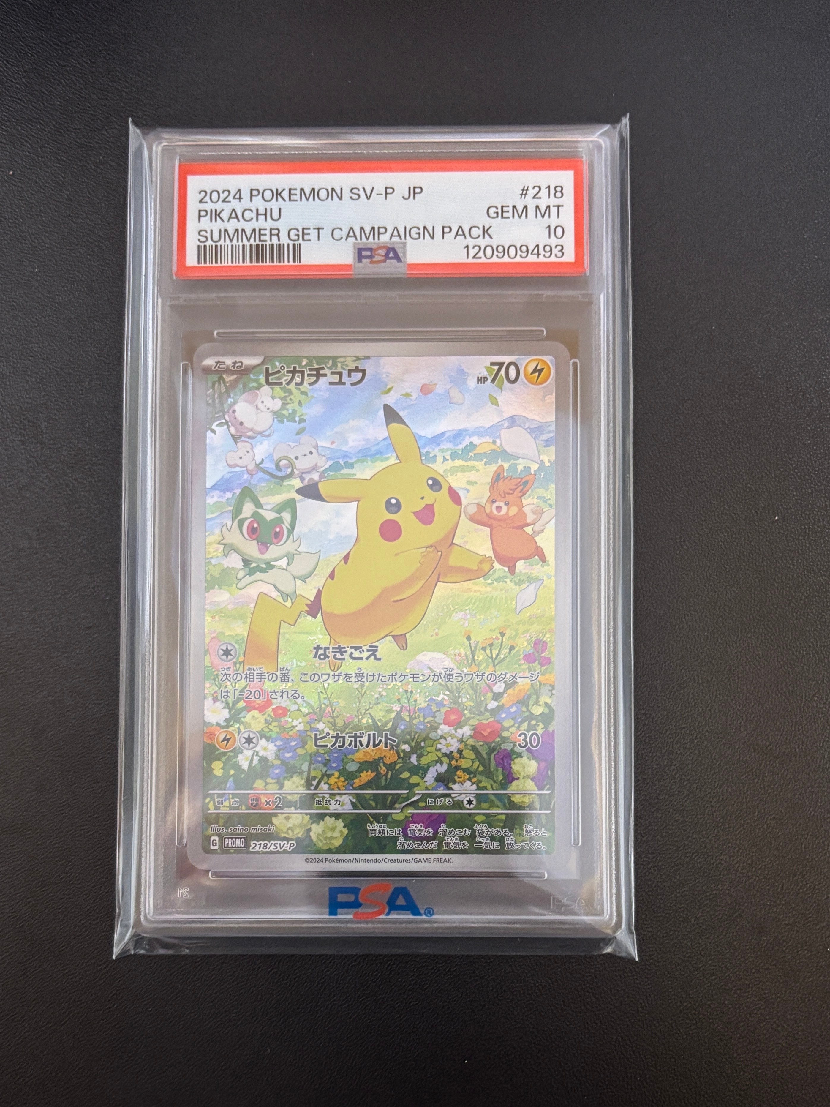 ピカチュウ P [SV-P 218](プロモカードパック「ポケカの夏がキタ!プロモカードGetキャンペーン!」)