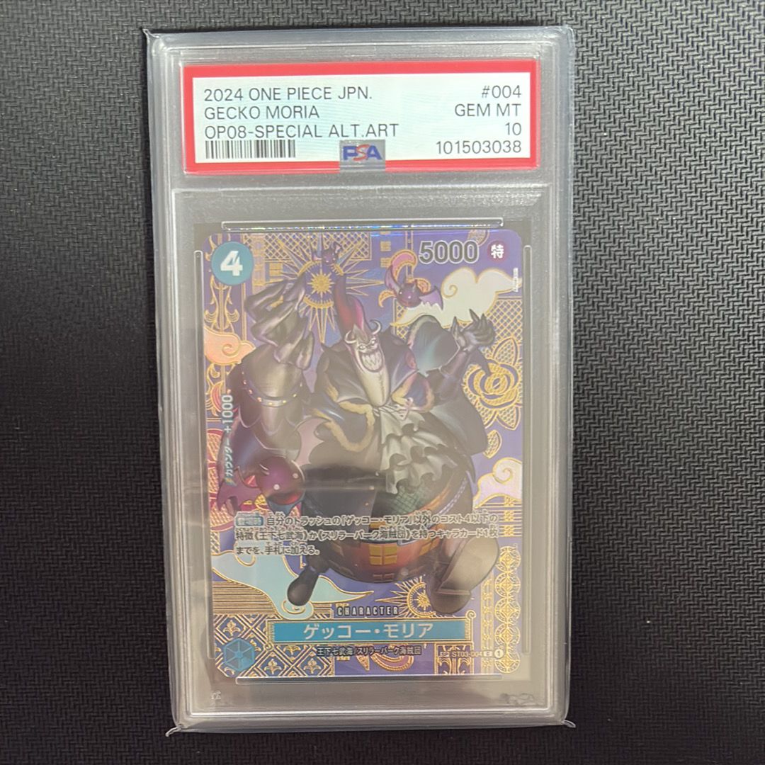 ゲッコー・モリア C-SPC [ST03-004](ブースターパック「二つの伝説」)