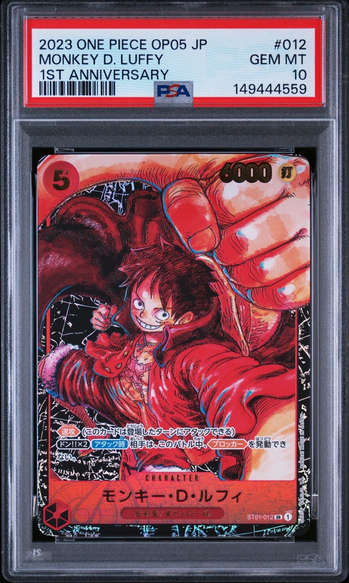 PSA10】モンキー・D・ルフィ SR [ST01-012] (ブースターパック 新時代