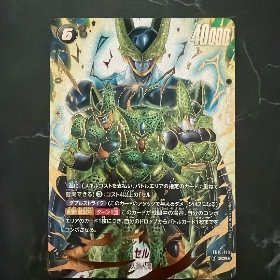 PSA10】ゴクウブラック / ゴクウブラック (AWAKEN) L☆ [FB01-035