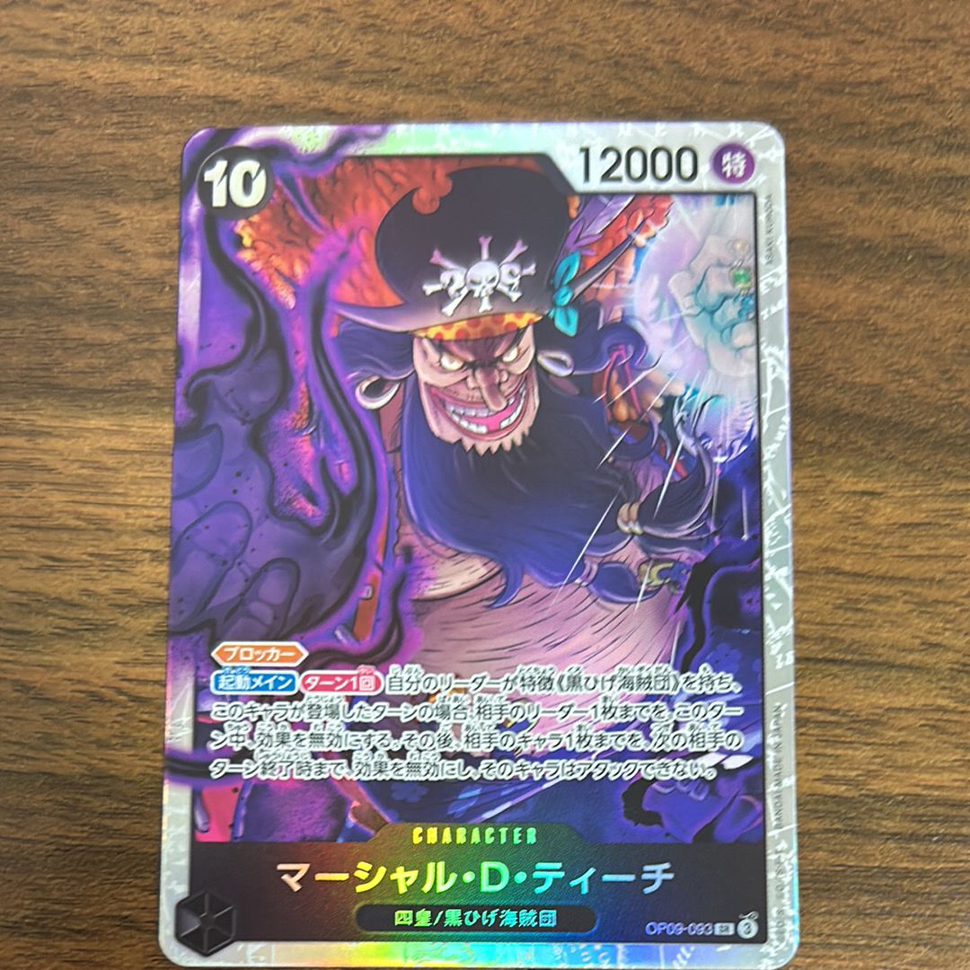 マーシャル・D・ティーチ SR [OP09-093](ブースターパック「新たなる皇帝」)