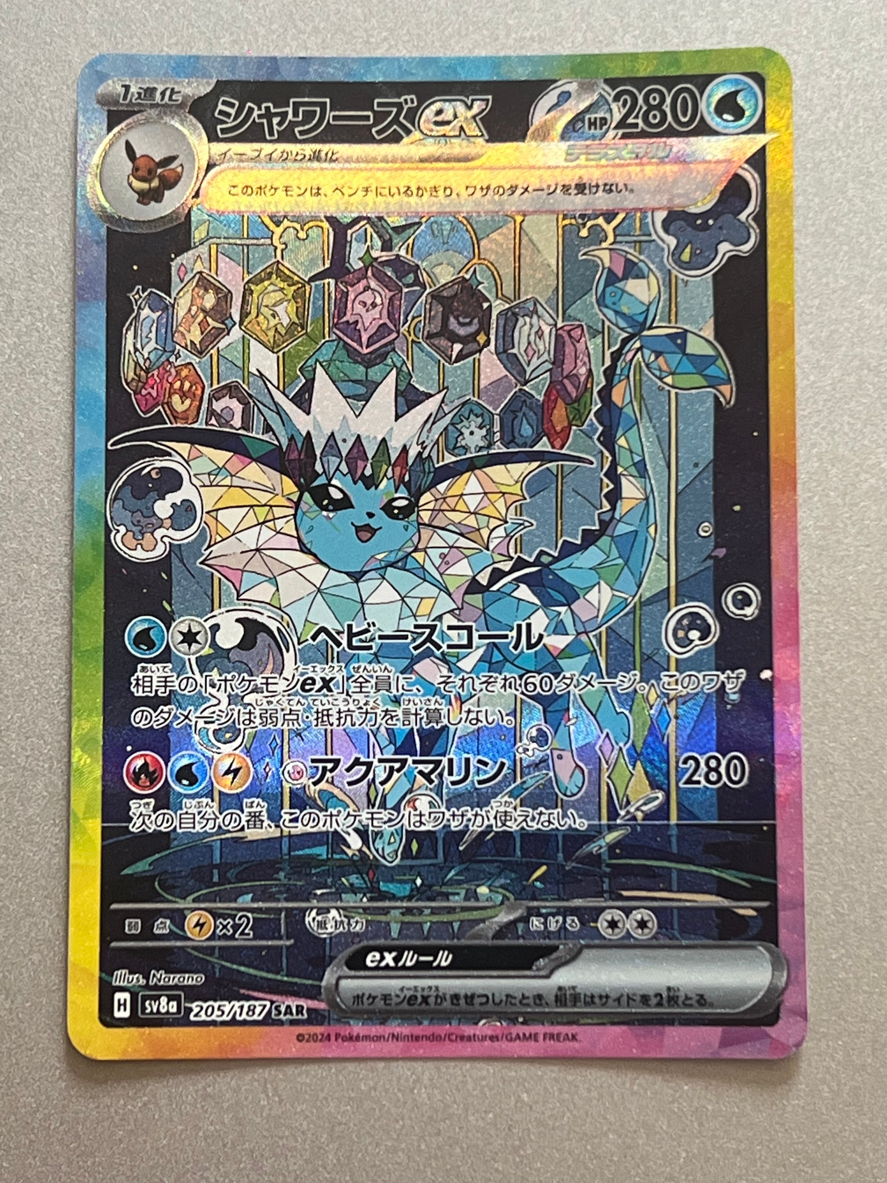 レックウザ: プロモ[XY-P 232/XY-P](プロモーションカード「XY-P」)の