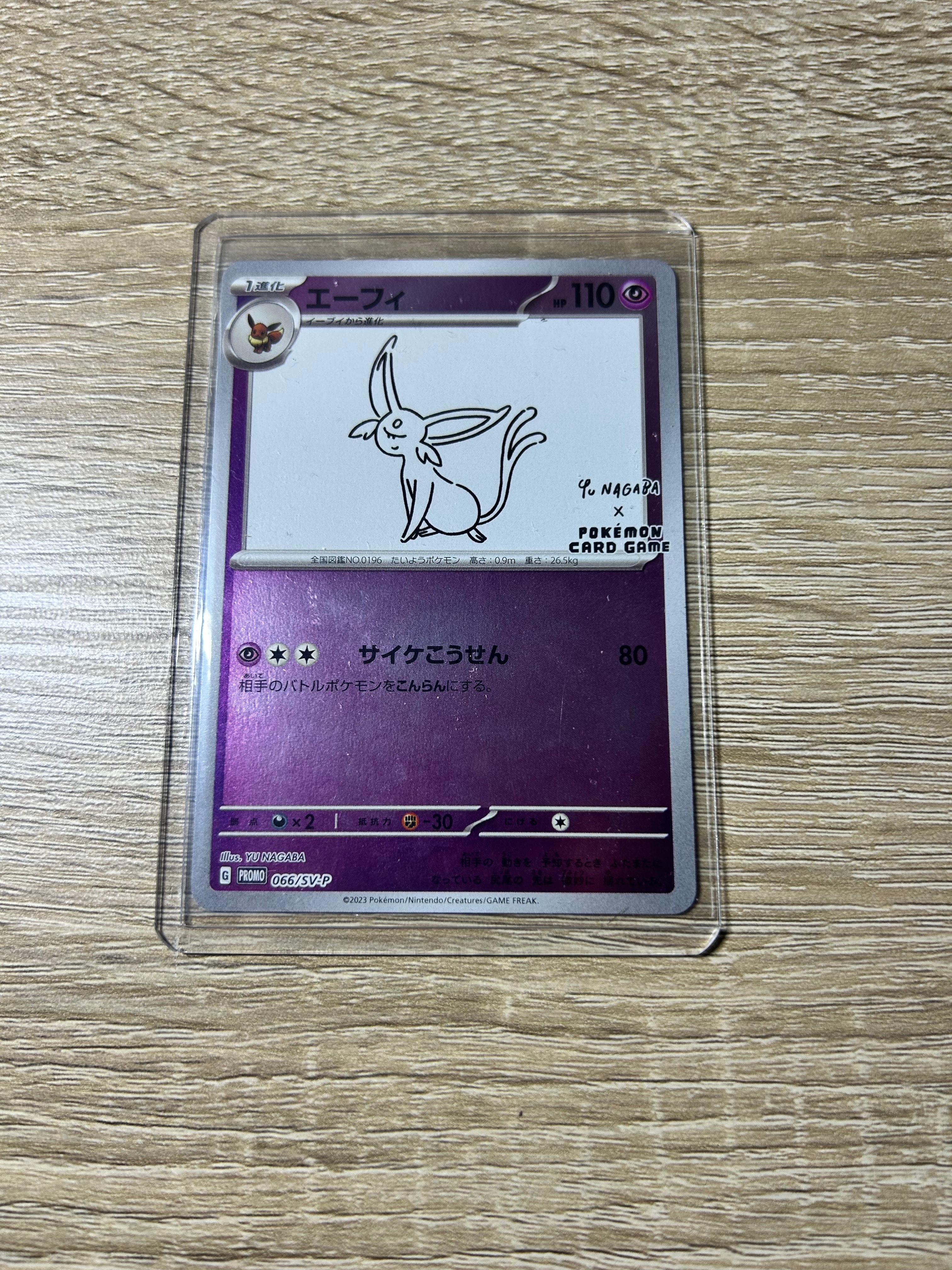 PSA10】エーフィ: プロモ [SV-P 066](「YU NAGABA×ポケモンカード