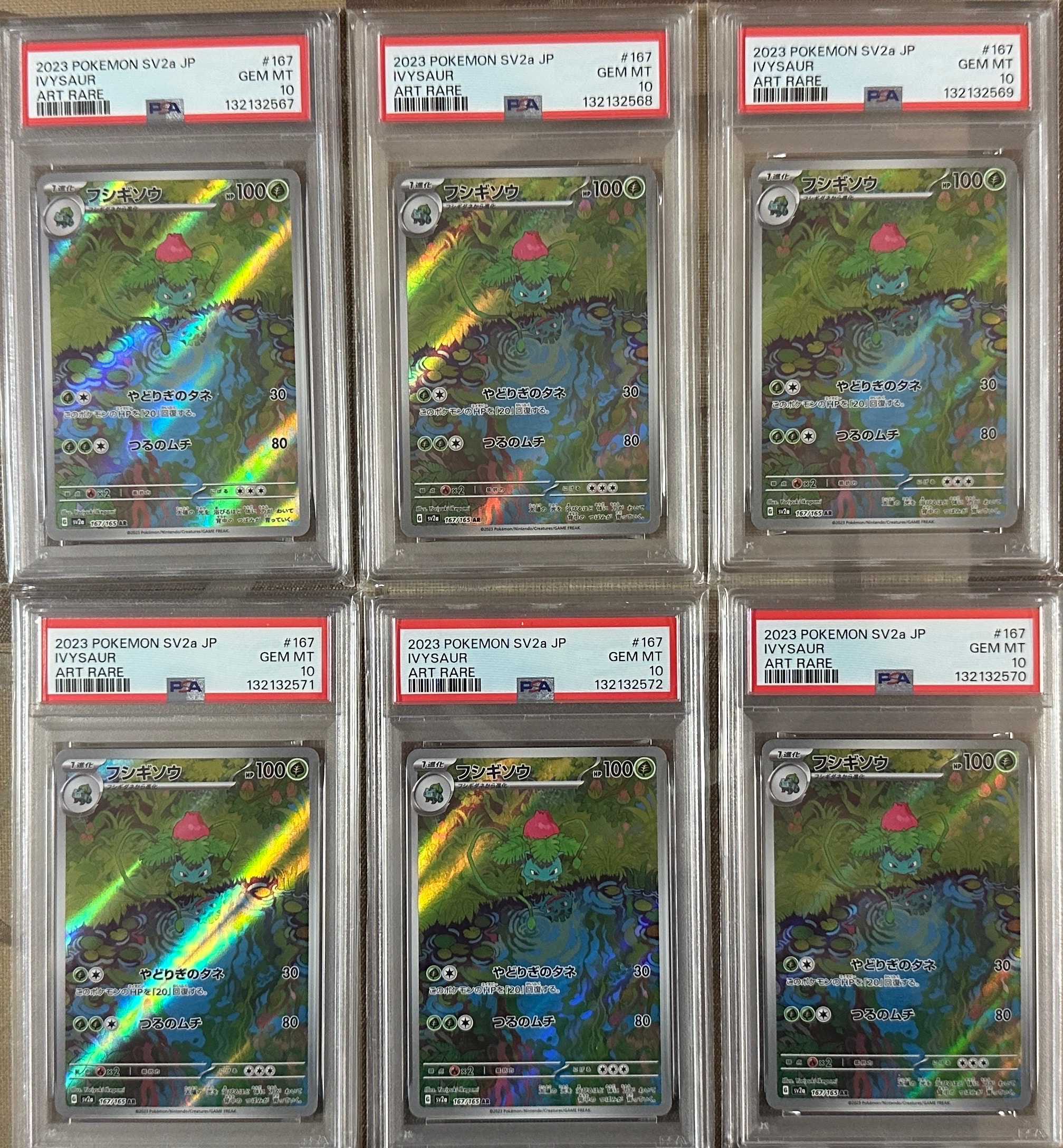 フシギソウ AR[SV2a 167/165](強化拡張パック「ポケモンカード151」)