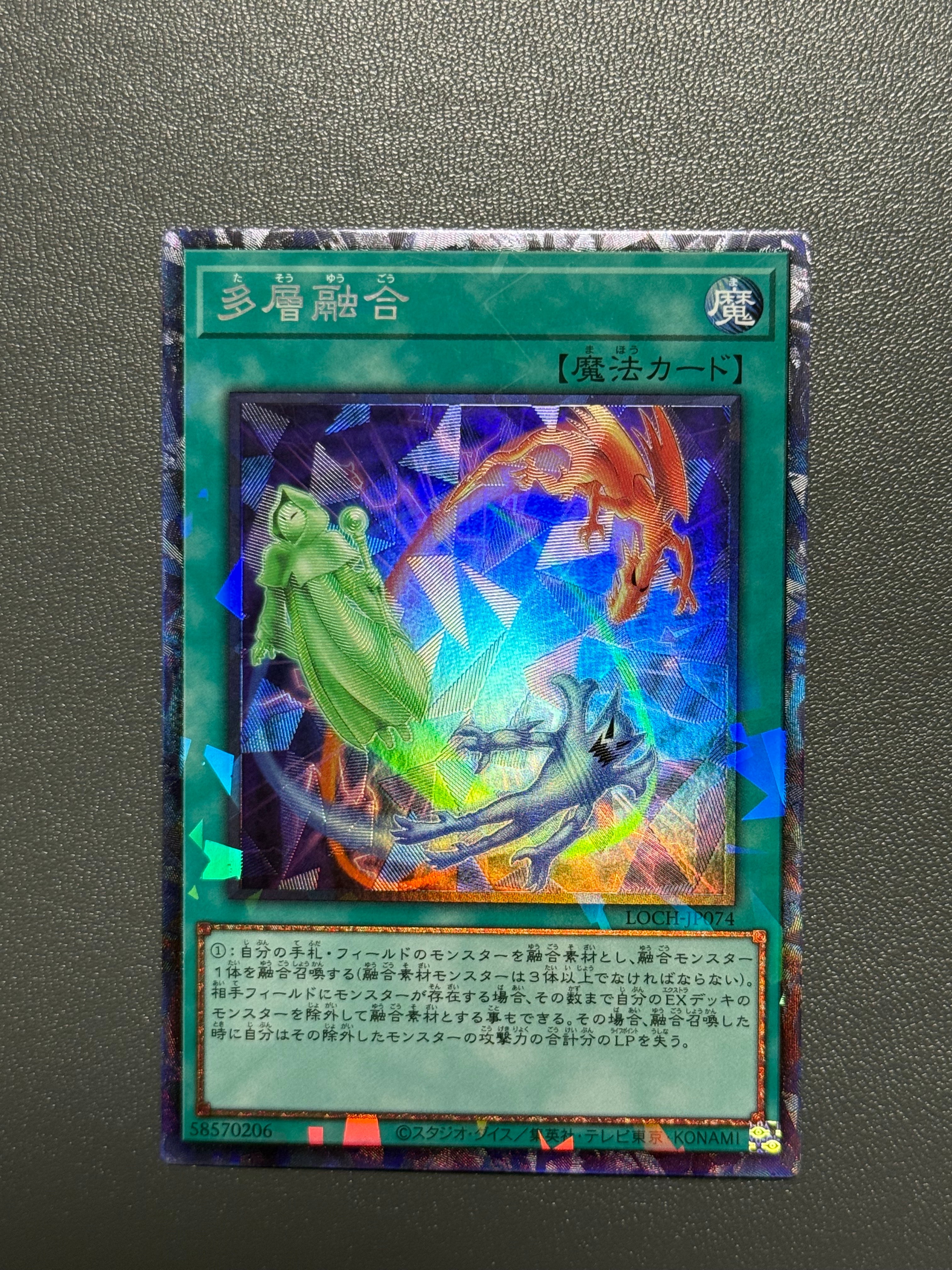 多層融合 CR [LOCH-JP074](リミットオーバーコレクション ザ ヒーローズ)