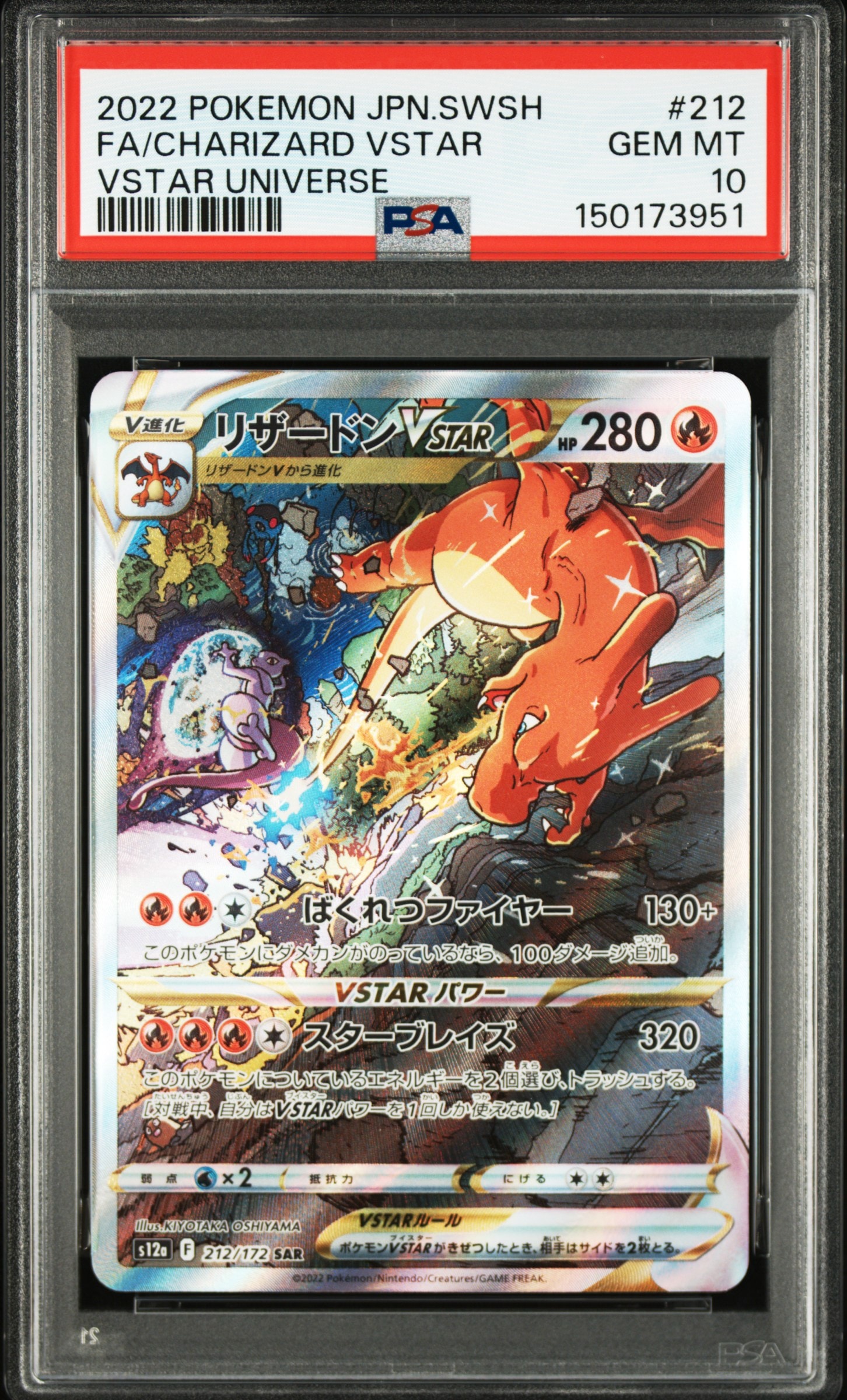 PSA10】ズバット C: マスターボールミラー[SV2a 041/165](強化拡張