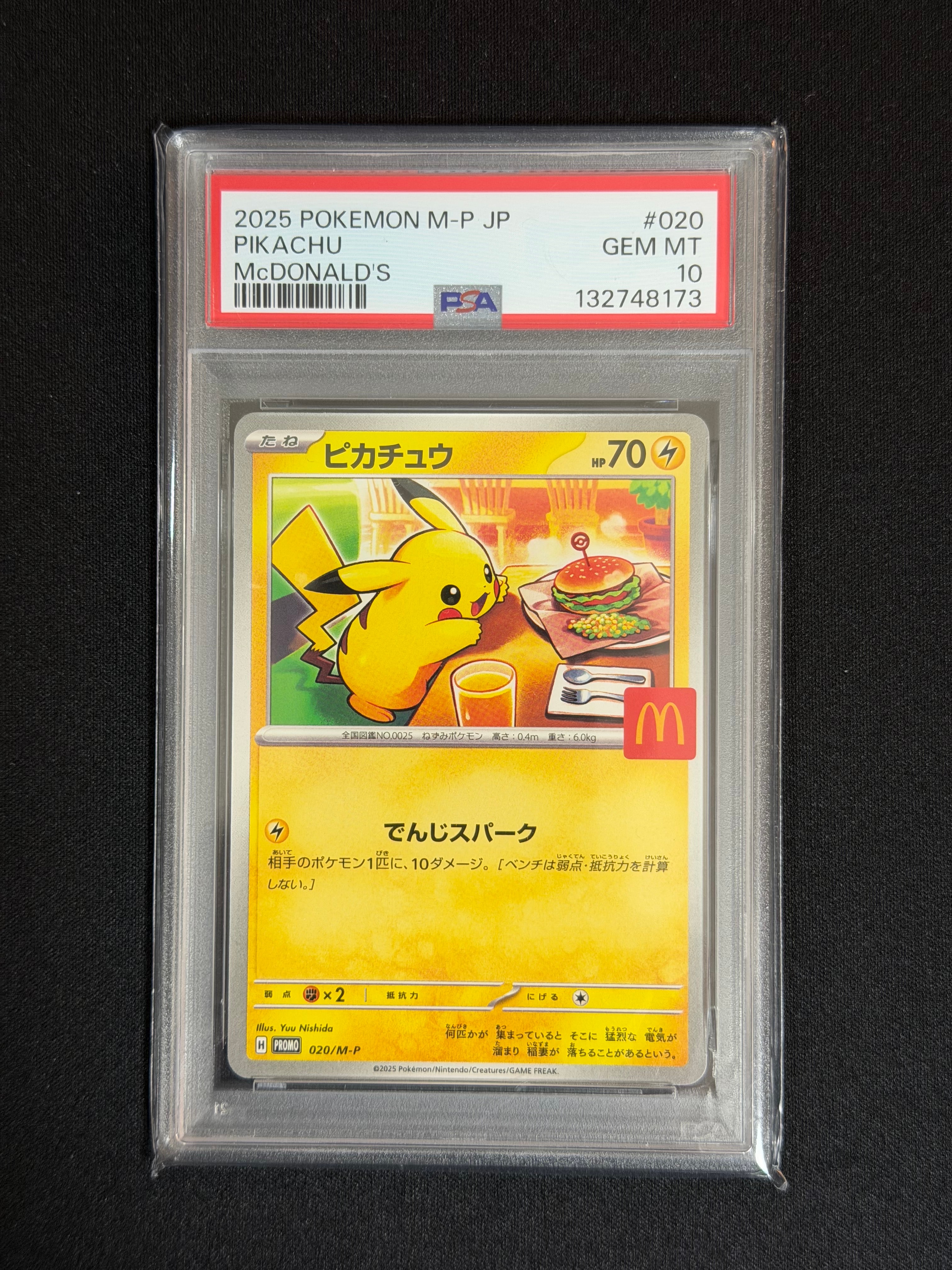 ピカチュウ P [M-P 020](プロモカードパック「マクドナルド ハッピーセット2025」)