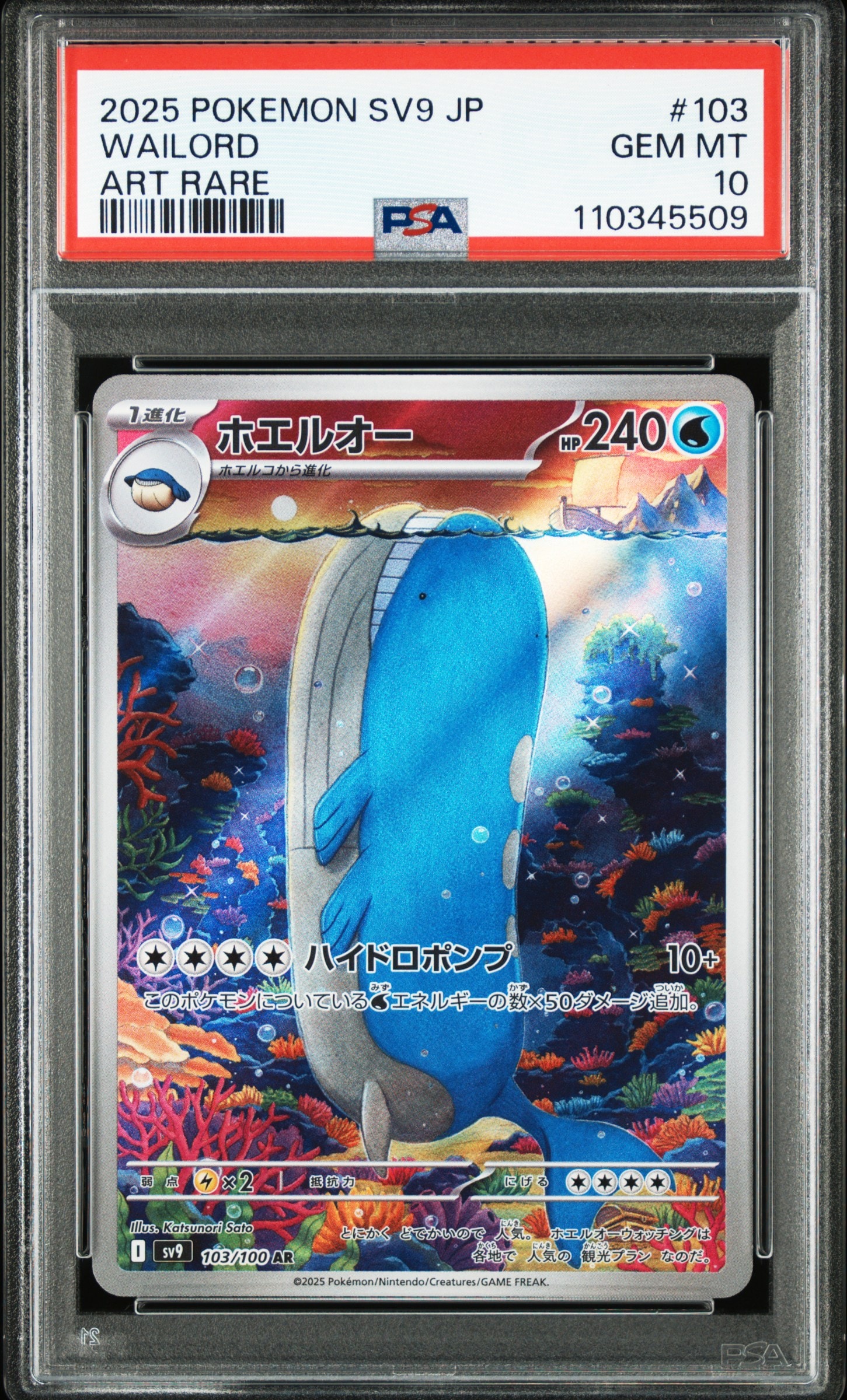PSA10】カイリューEX P [SV-P 134](プロモーションカード「エクストラ