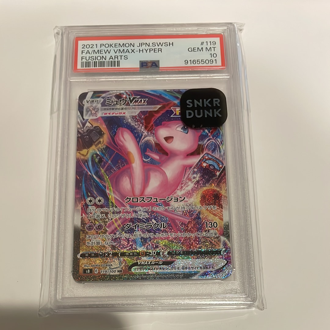 h*9様 ミュウVMAX HR S8 PSA10 フュージョンアーツ 119/1 PSA10】ミュウVMAX HR: SA[S8 119/100](拡張パック「フュージョン