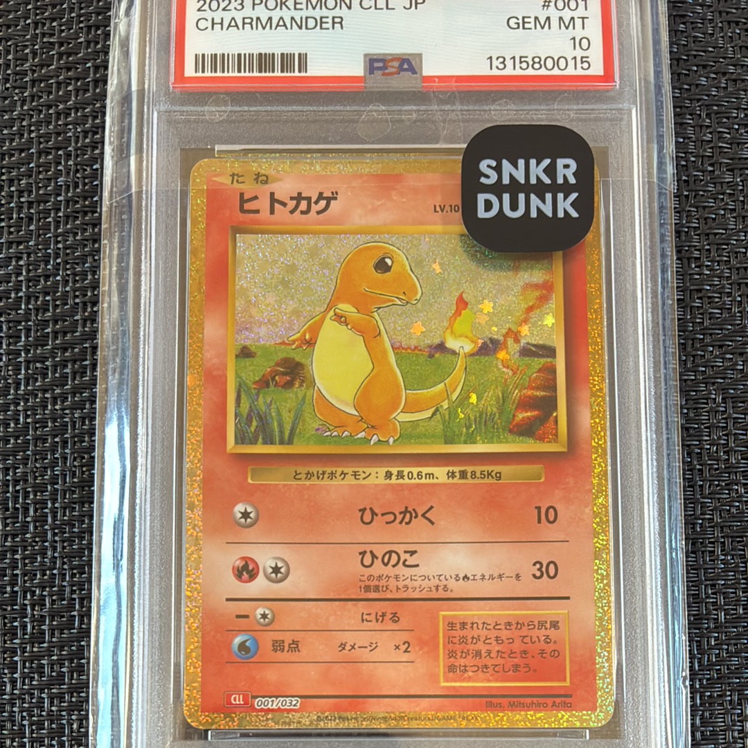 ヒトカゲ [CLL 001/032](ポケモンカードゲーム Classic)