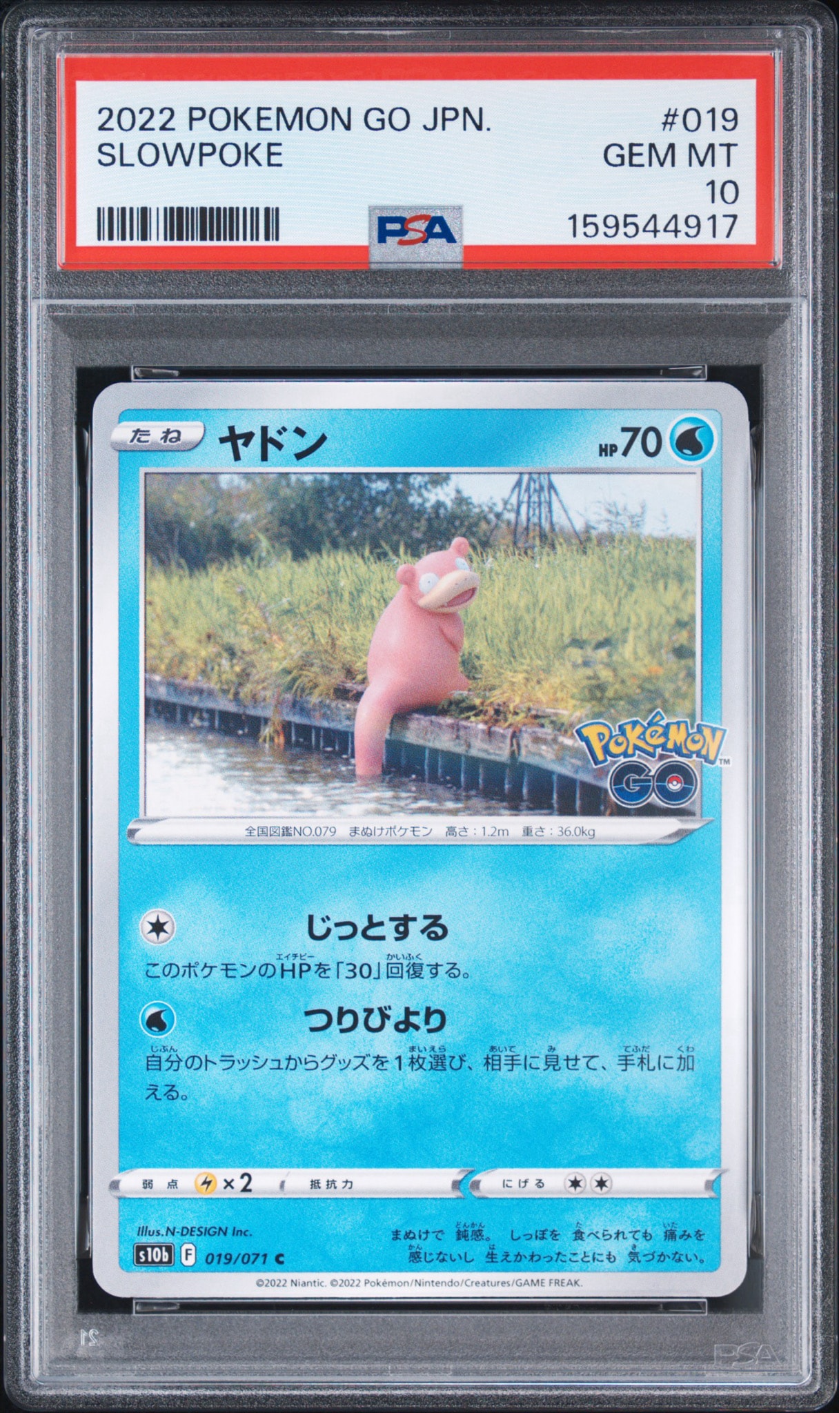 ヤドン C[s10b 019/071](強化拡張パック「Pokemon GO」)
