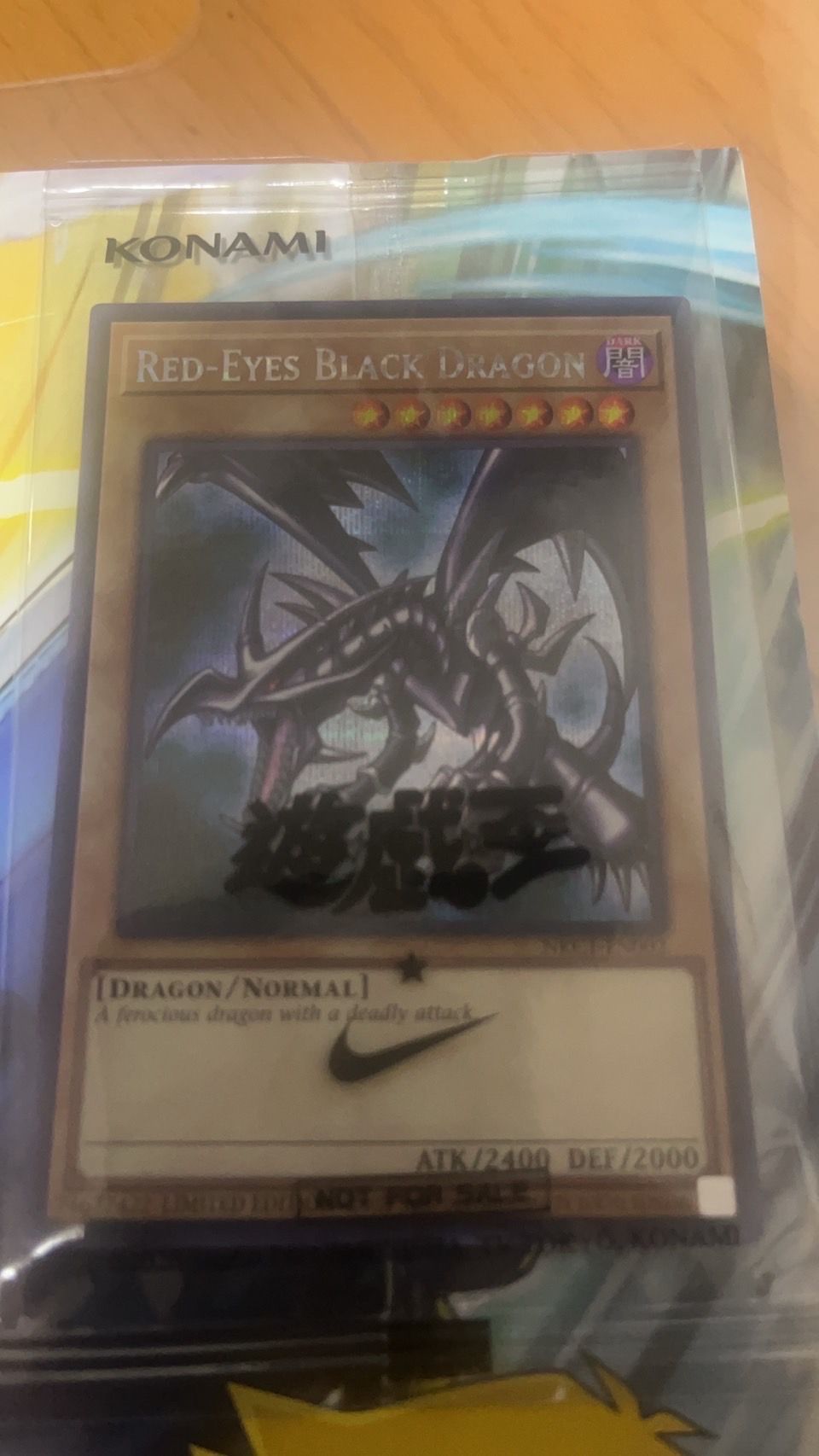 真紅眼の黒竜 SE [NKC1-EN002](遊戯王 x ナイキ エアーマックス 95 QS エアーマッスル House of Duel - 童実野町決闘遊戯館 限定プロモ) 