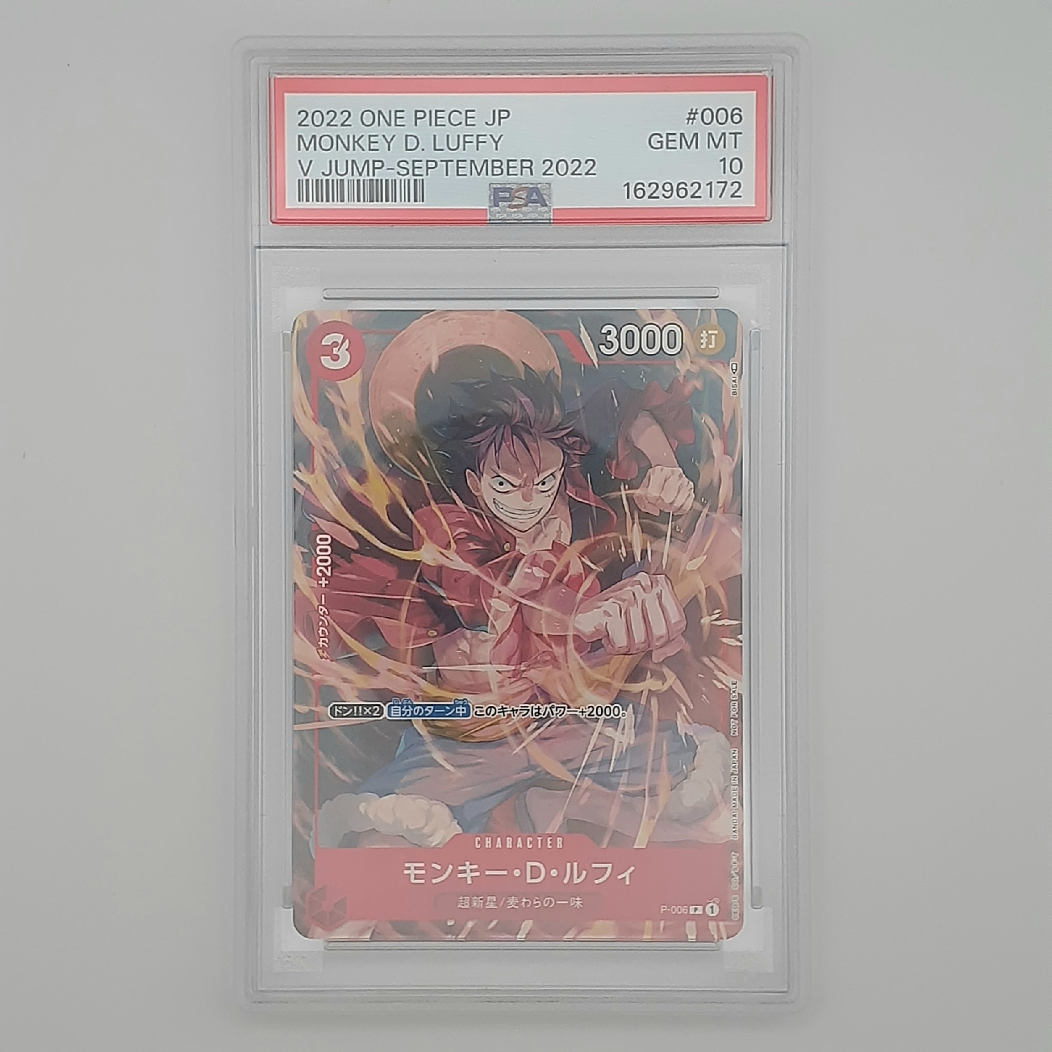 PSA10】モンキー・D・ルフィ [P-006] (Vジャンプ 2022年 9月号 付録) 1