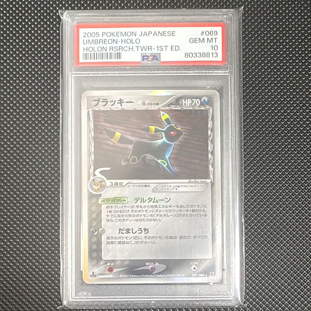 PSA9】ブラッキーδ-デルタ種 R: 1ED[PCG6 069/086](拡張パック「ホロン