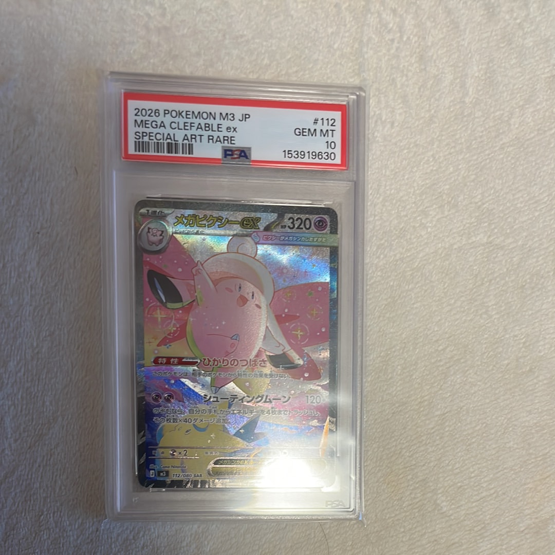 メガピクシーex SAR [M3 112/080](拡張パック「ムニキスゼロ」)