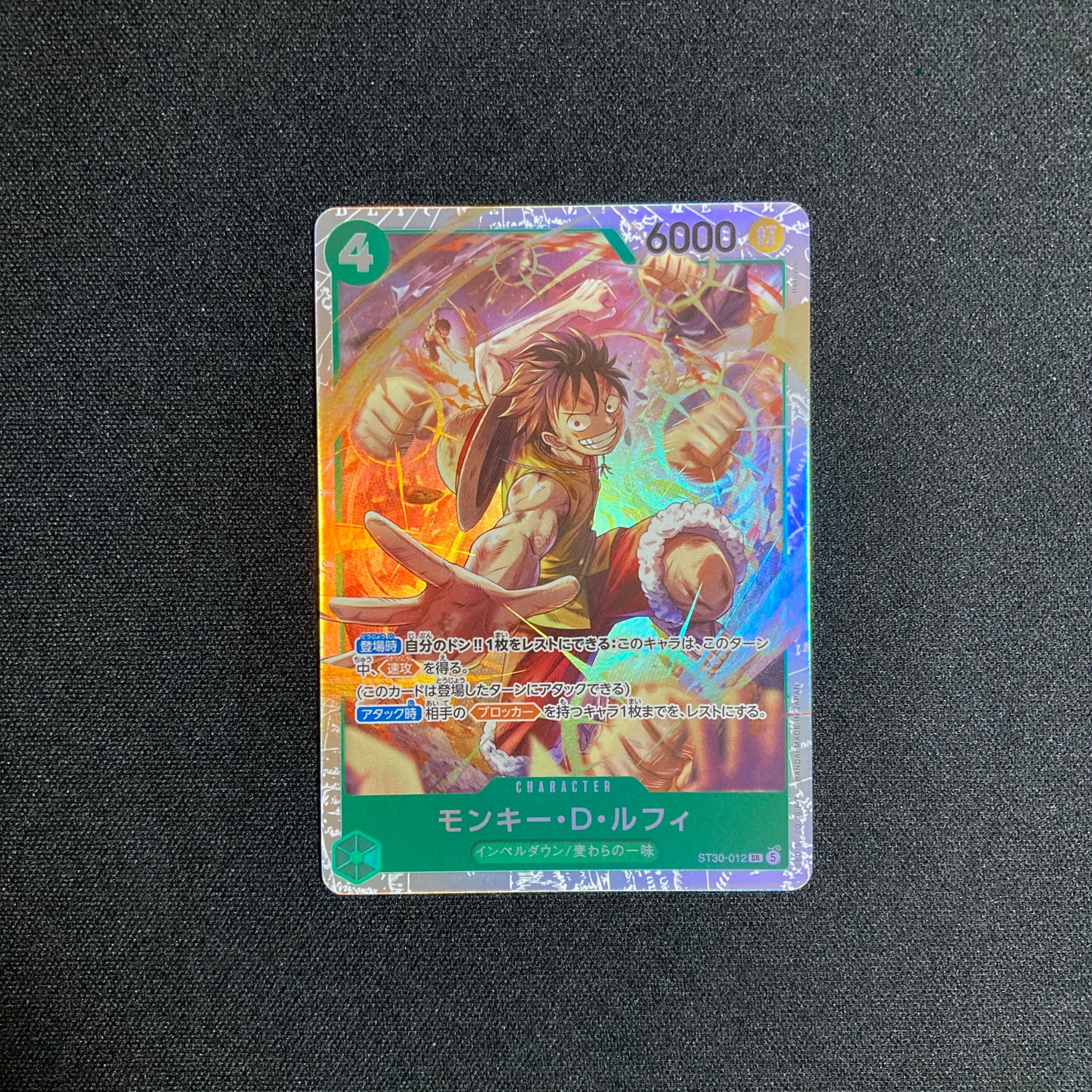 モンキー・D・ルフィ SR [ST30-012](スタートデッキEX「ルフィ&エース」)