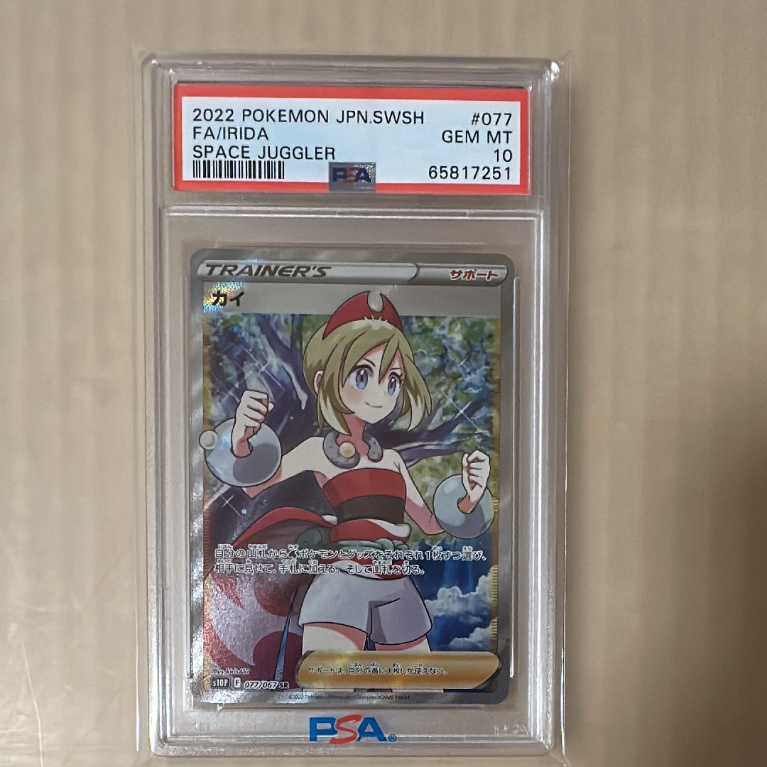 PSA9】カイ SR[S10P 077/067](拡張パック「スペースジャグラー」) 1枚