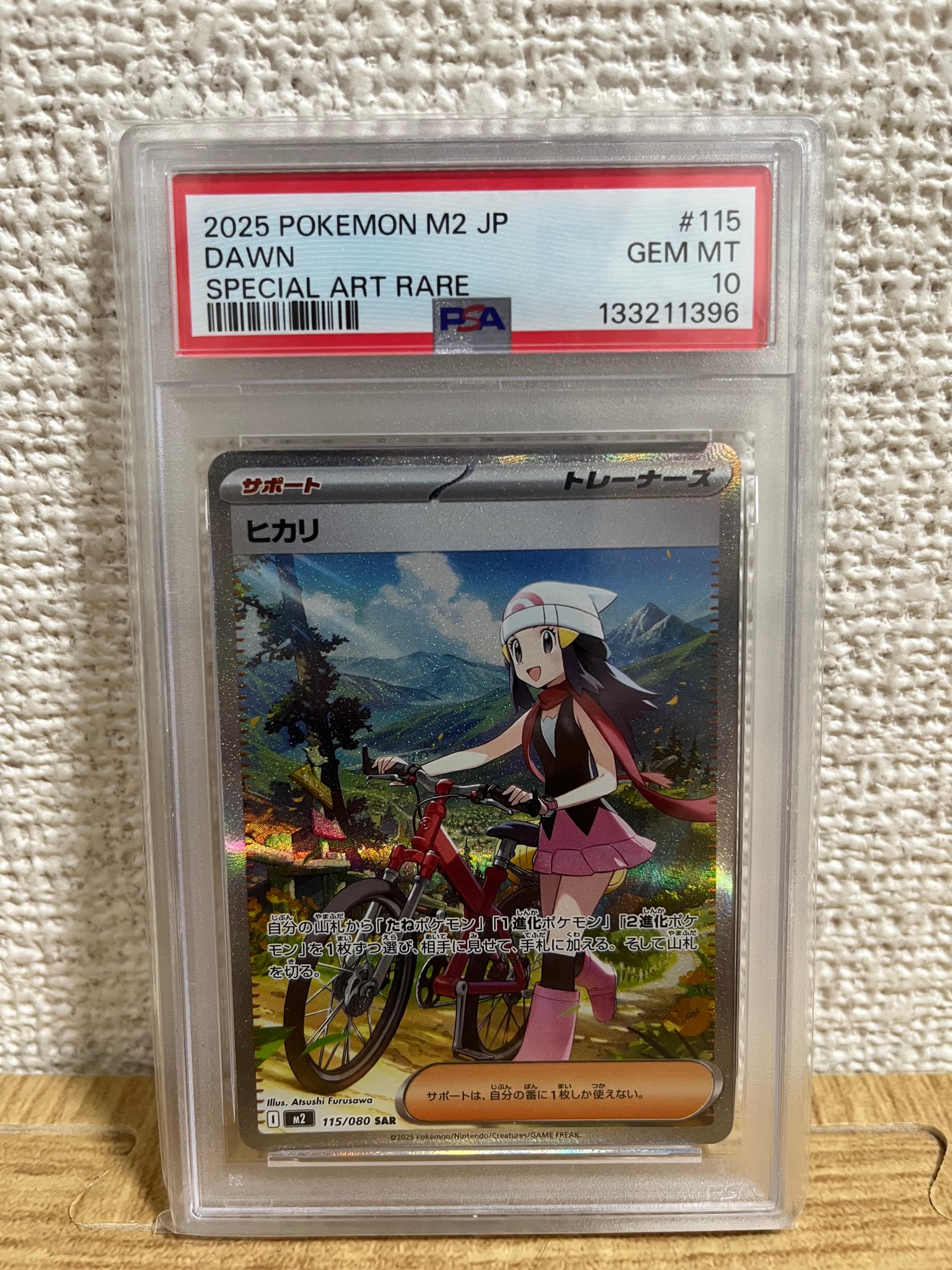 PSA10】ヒカリ SAR [M2 115/080](拡張パック「インフェルノX」) 1枚の