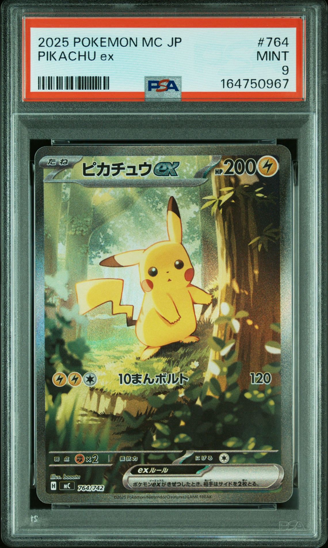 ①ピカチュウex MEGA スタートデッキ100 バトルコレクション 764/7 ①ピカチュウex MEGA スタートデッキ100 バトルコレクション 764/7