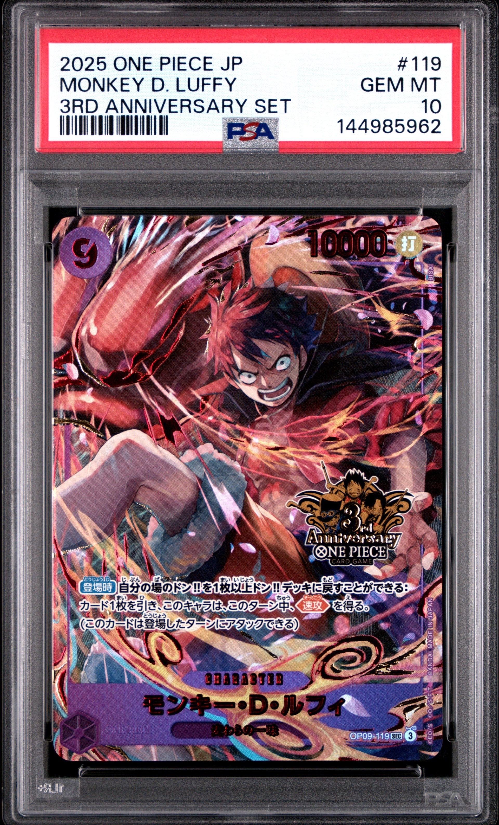 PSA10 ルフィ 3rd ANNIVERSARYSET プロモ4枚 PSA10 ルフィ 【プロモ】【1st ANNIVERSARY】【P-041】 - メルカリ