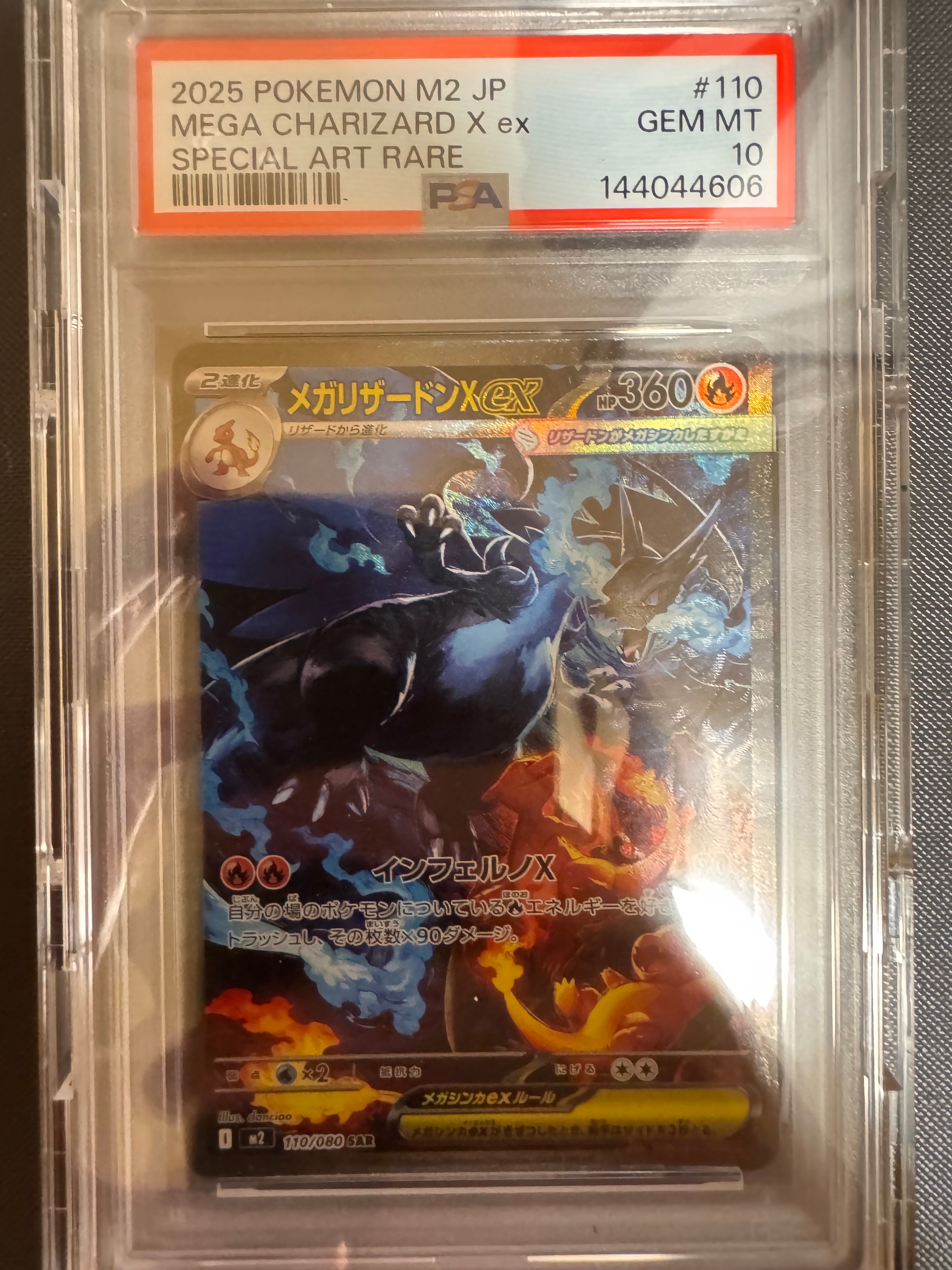 レッドの挑戦 SR[SM12a 201/173](ハイクラスパック「TAG TEAM GX