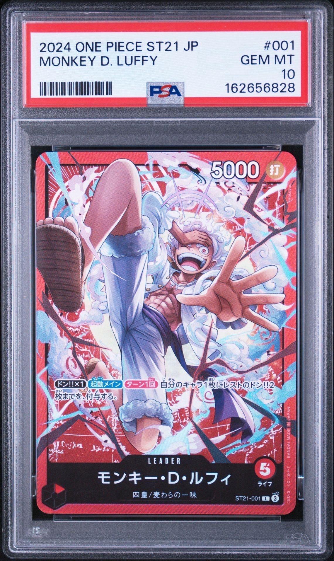 PSA10】モンキー・D・ルフィ SR (がんばルフィ) [ST10-006