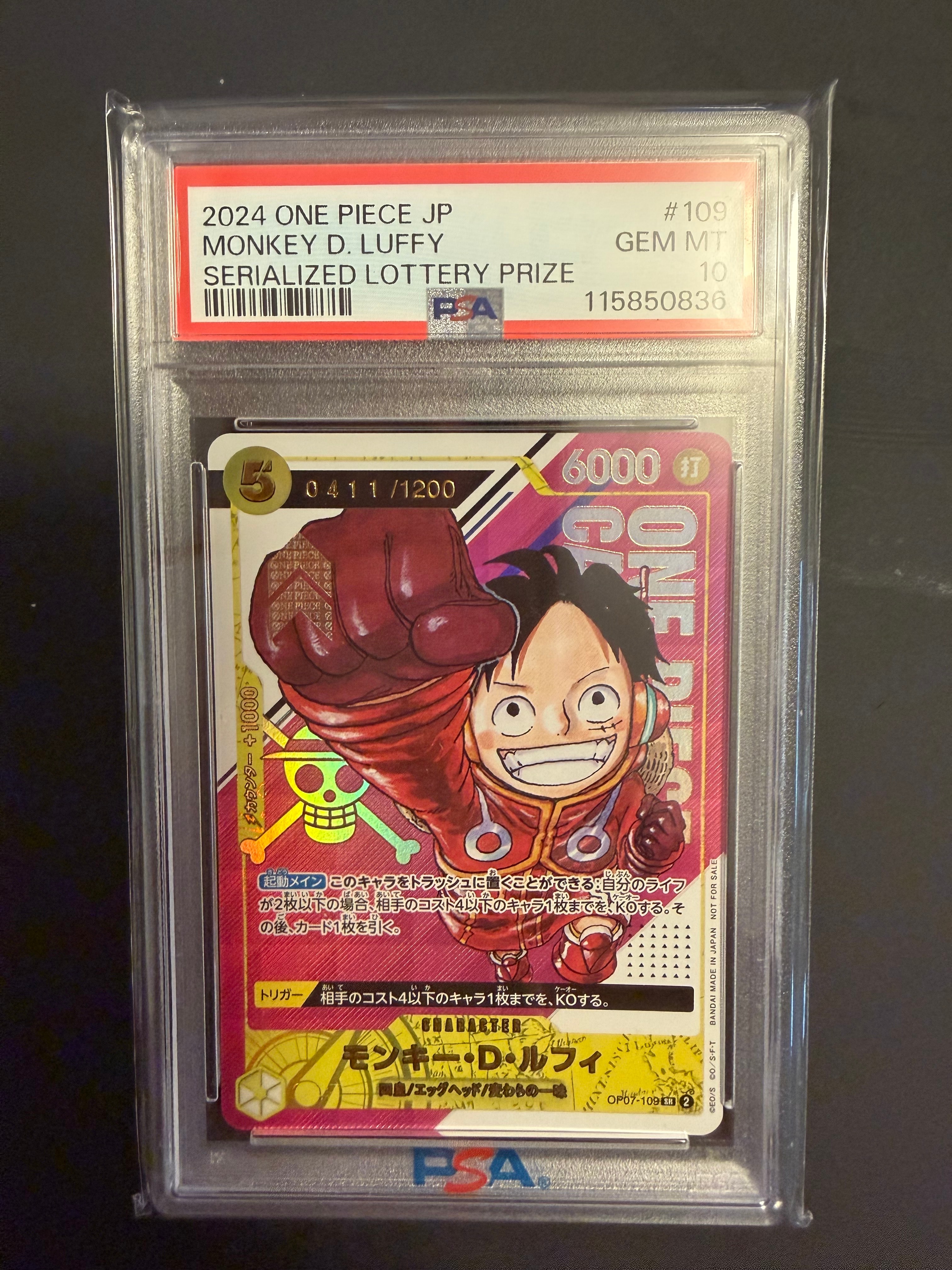 モンキー・D・ルフィ SR-P (開封済み) [OP07-109](プロモーションカード「シリアルナンバー入りルフィ ゲットキャンペーン」)